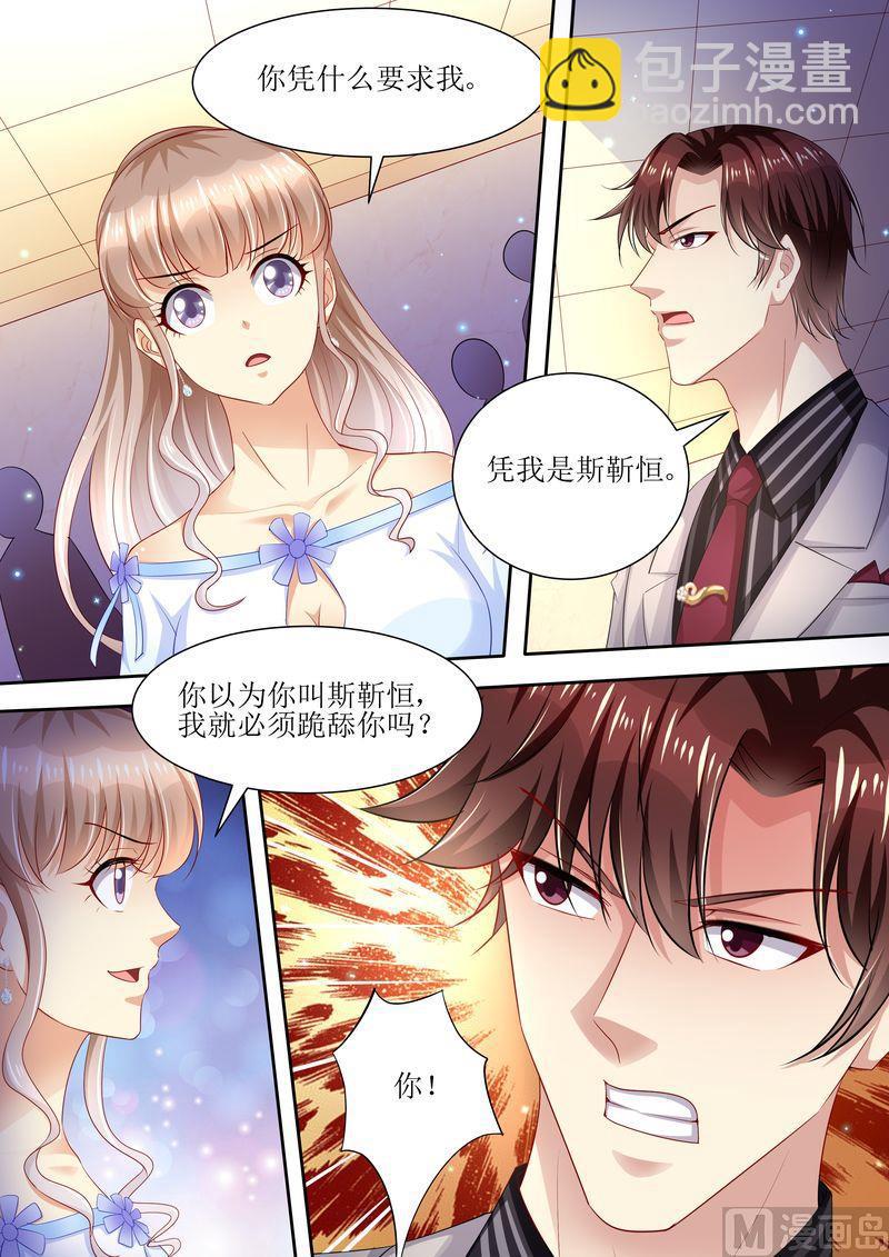 🍣天价宠妻 总裁夫人休想逃 第93话 秒杀全场 第11页