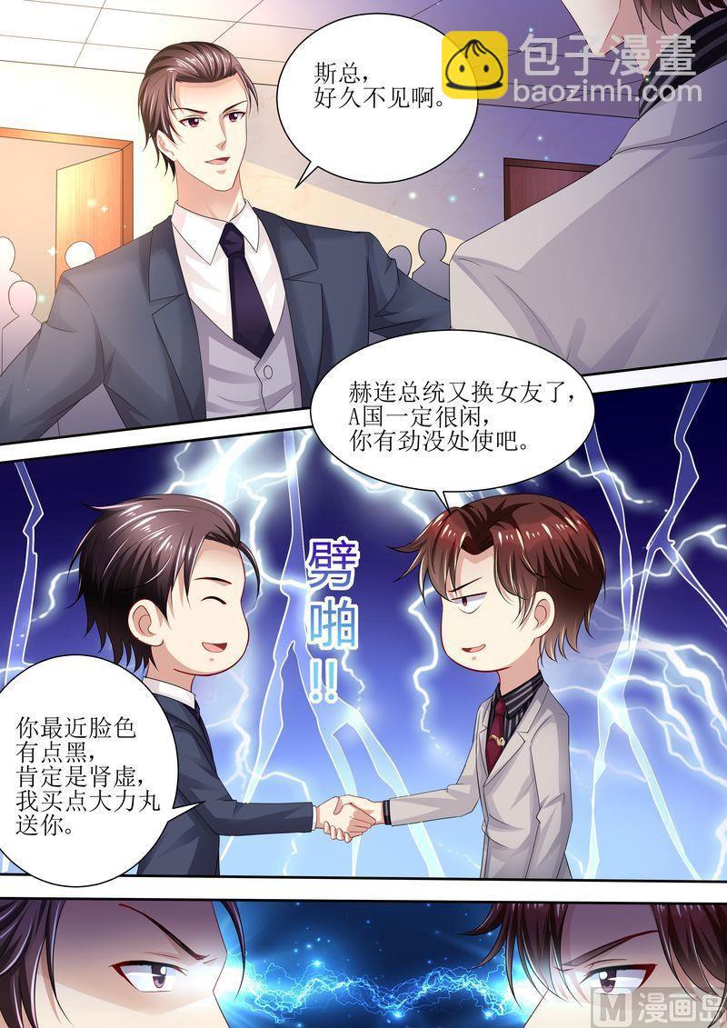 🍣天价宠妻 总裁夫人休想逃 第93话 秒杀全场 第12页