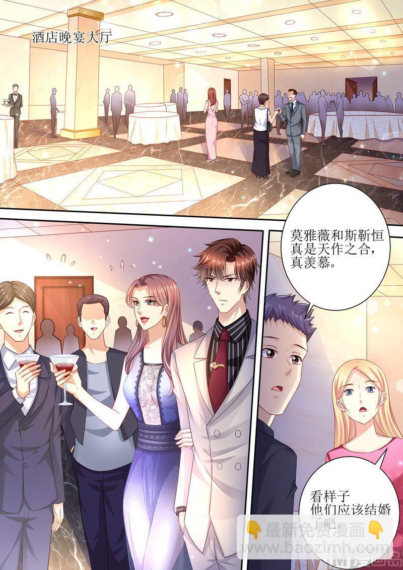 🍣天价宠妻 总裁夫人休想逃 第93话 秒杀全场 第6页