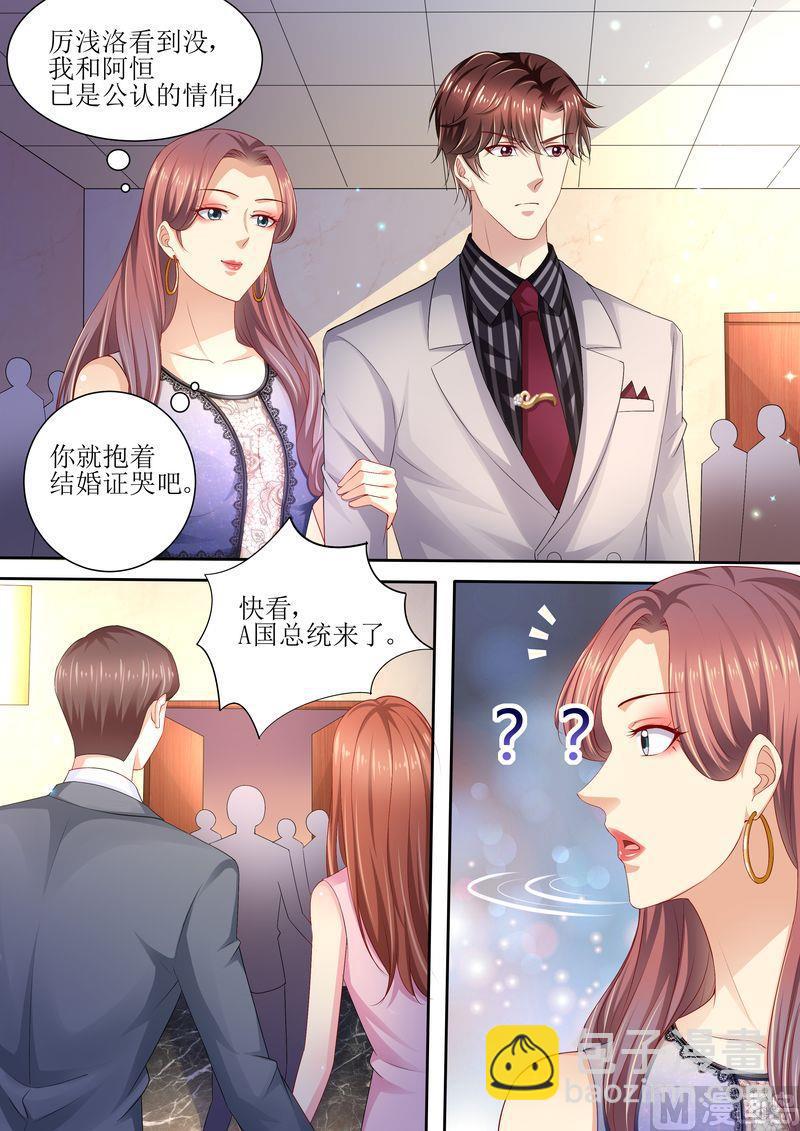 🍣天价宠妻 总裁夫人休想逃 第93话 秒杀全场 第7页