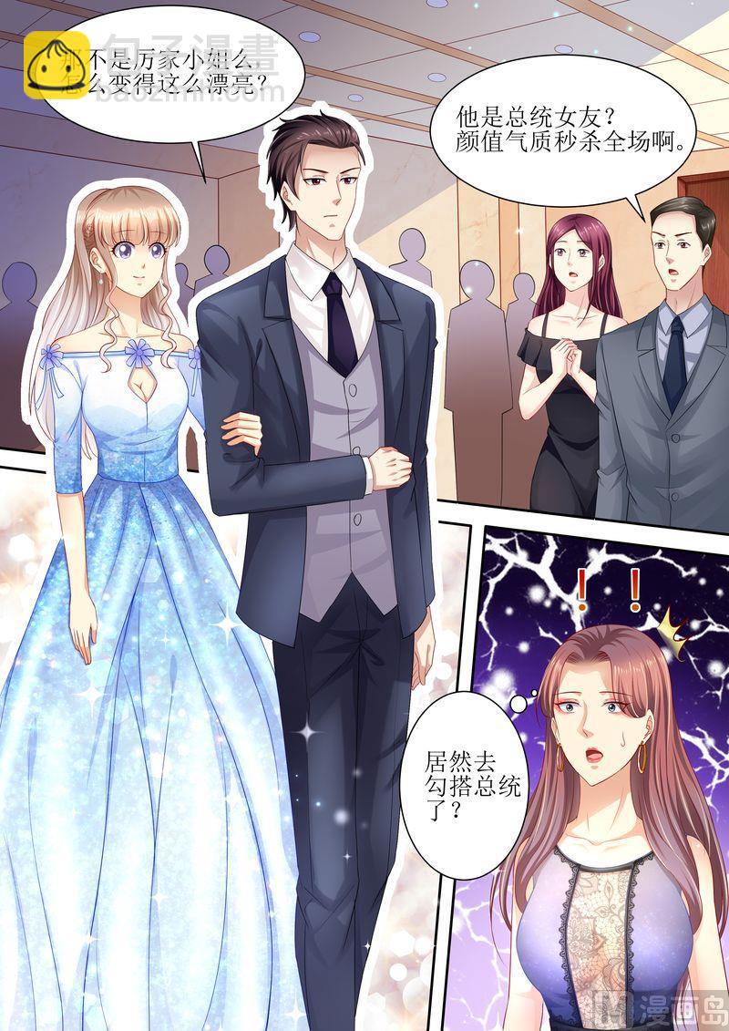 🍣天价宠妻 总裁夫人休想逃 第93话 秒杀全场 第8页
