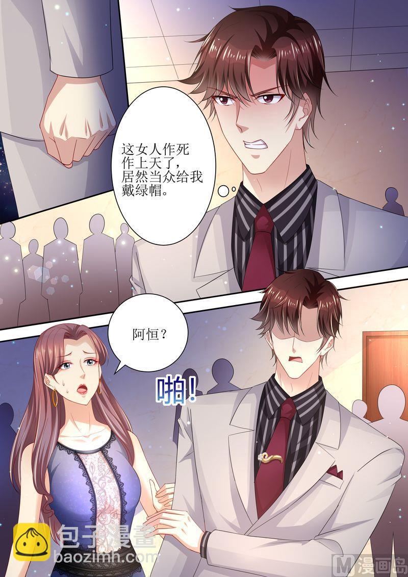 🍣天价宠妻 总裁夫人休想逃 第93话 秒杀全场 第9页