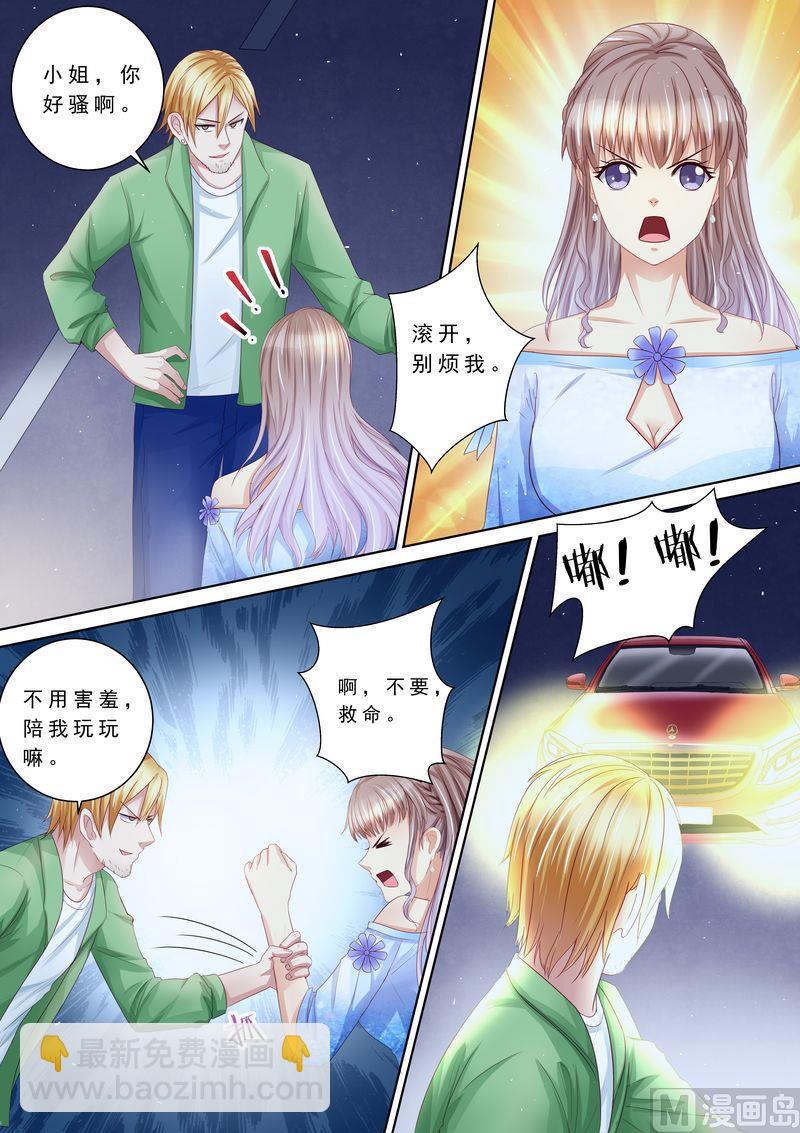 🍣天价宠妻 总裁夫人休想逃 第95话 总统的帮助 第4页