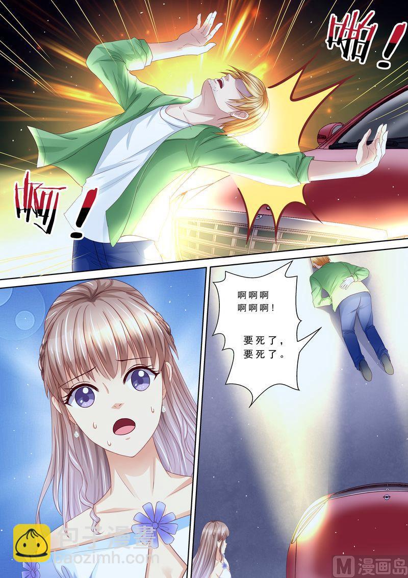 🍣天价宠妻 总裁夫人休想逃 第95话 总统的帮助 第5页
