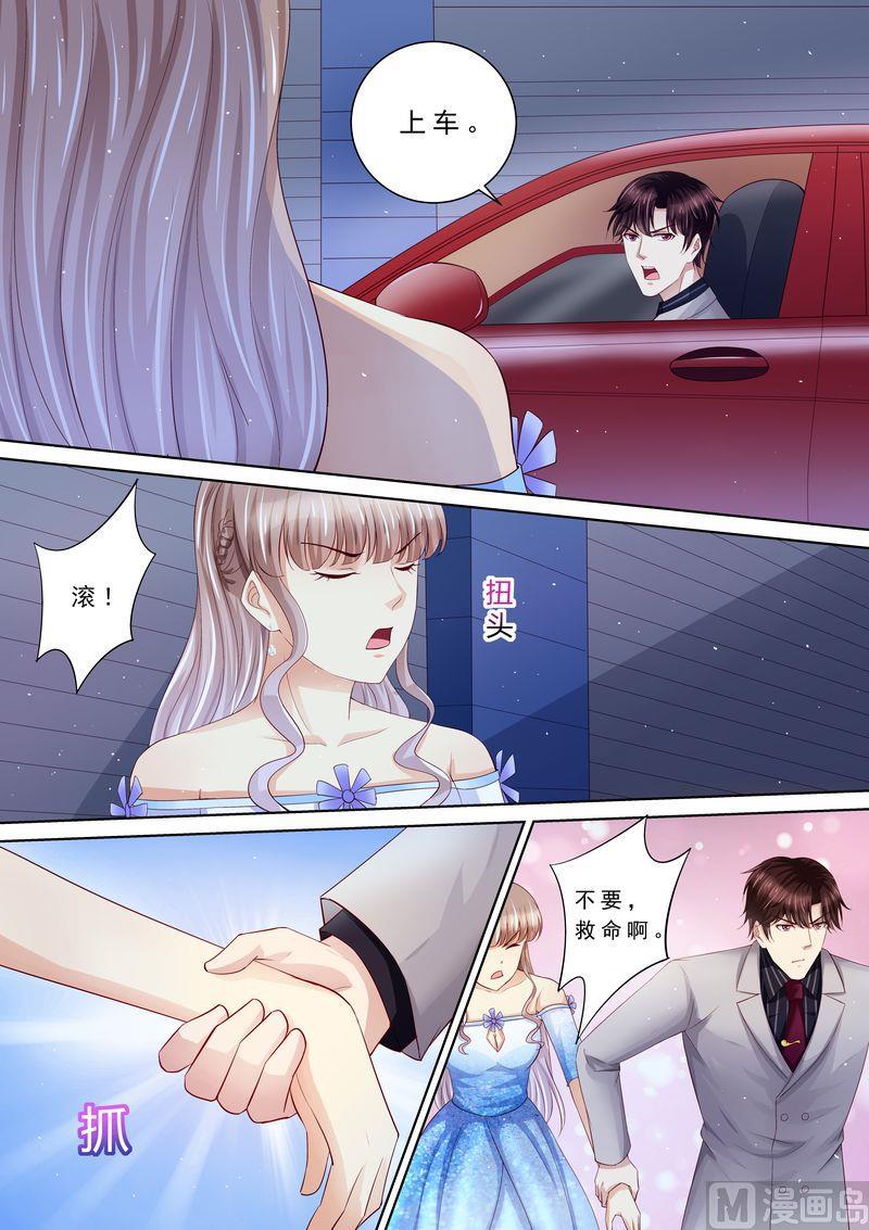 🍣天价宠妻 总裁夫人休想逃 第95话 总统的帮助 第6页