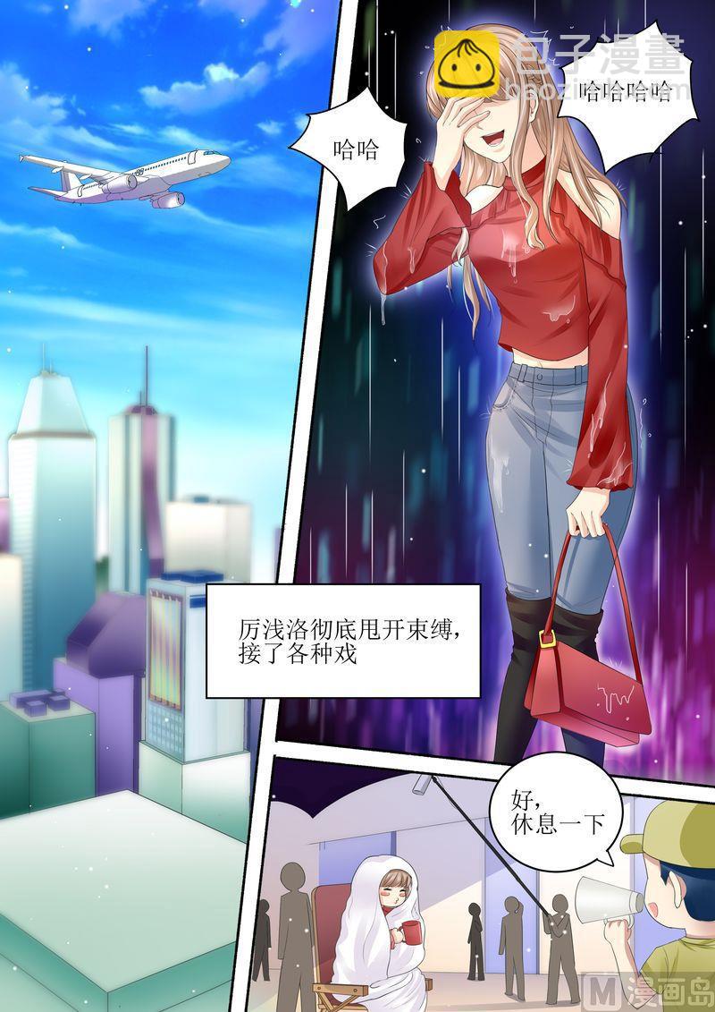 🍣天价宠妻 总裁夫人休想逃 第97话 充实的生活 第12页