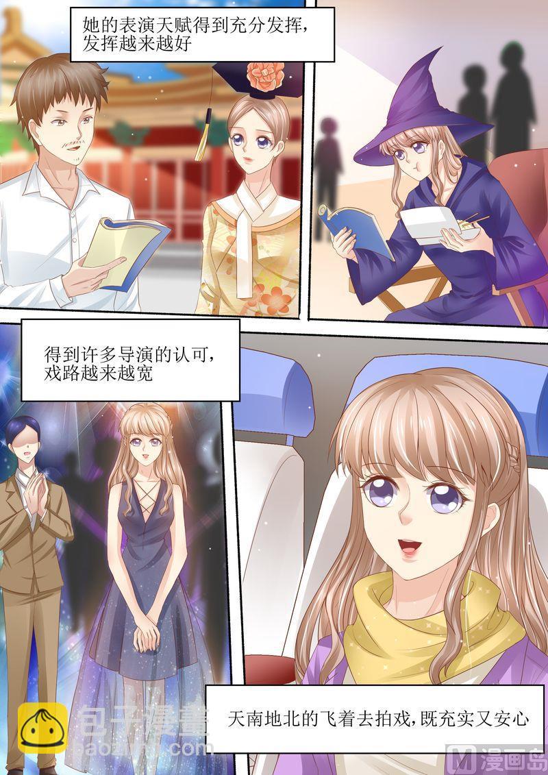 🍣天价宠妻 总裁夫人休想逃 第97话 充实的生活 第13页