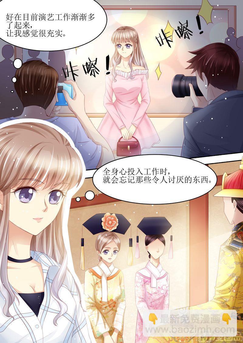 🍣天价宠妻 总裁夫人休想逃 第97话 充实的生活 第3页