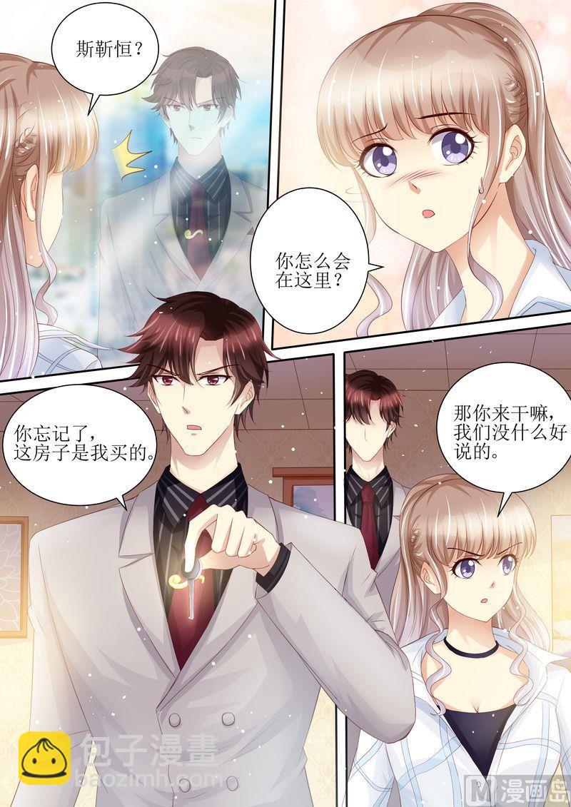 🍣天价宠妻 总裁夫人休想逃 第97话 充实的生活 第4页