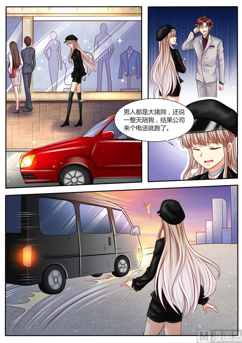 🍣天价宠妻 总裁夫人休想逃 第99话 陷害 第1页