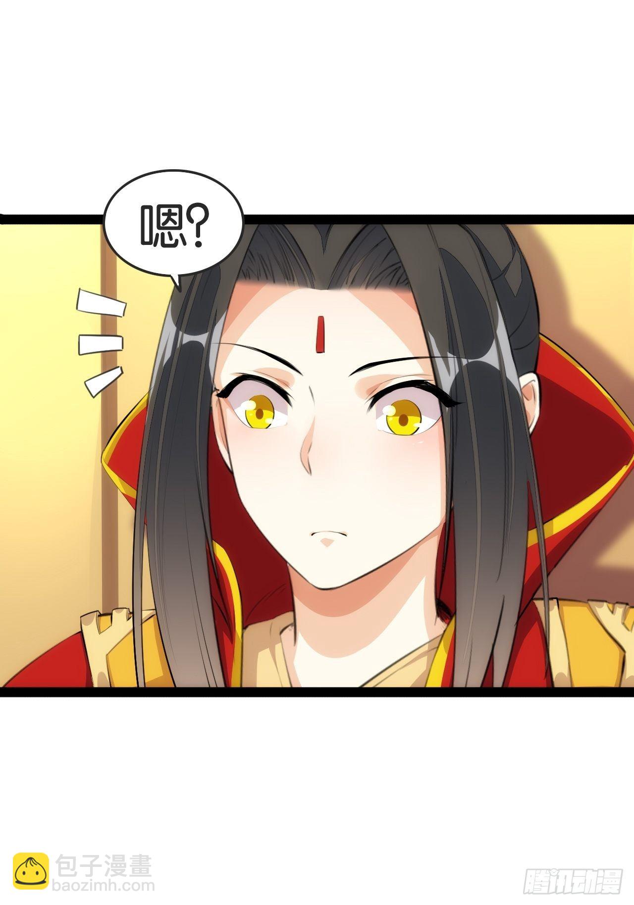 八臂修罗-第101话