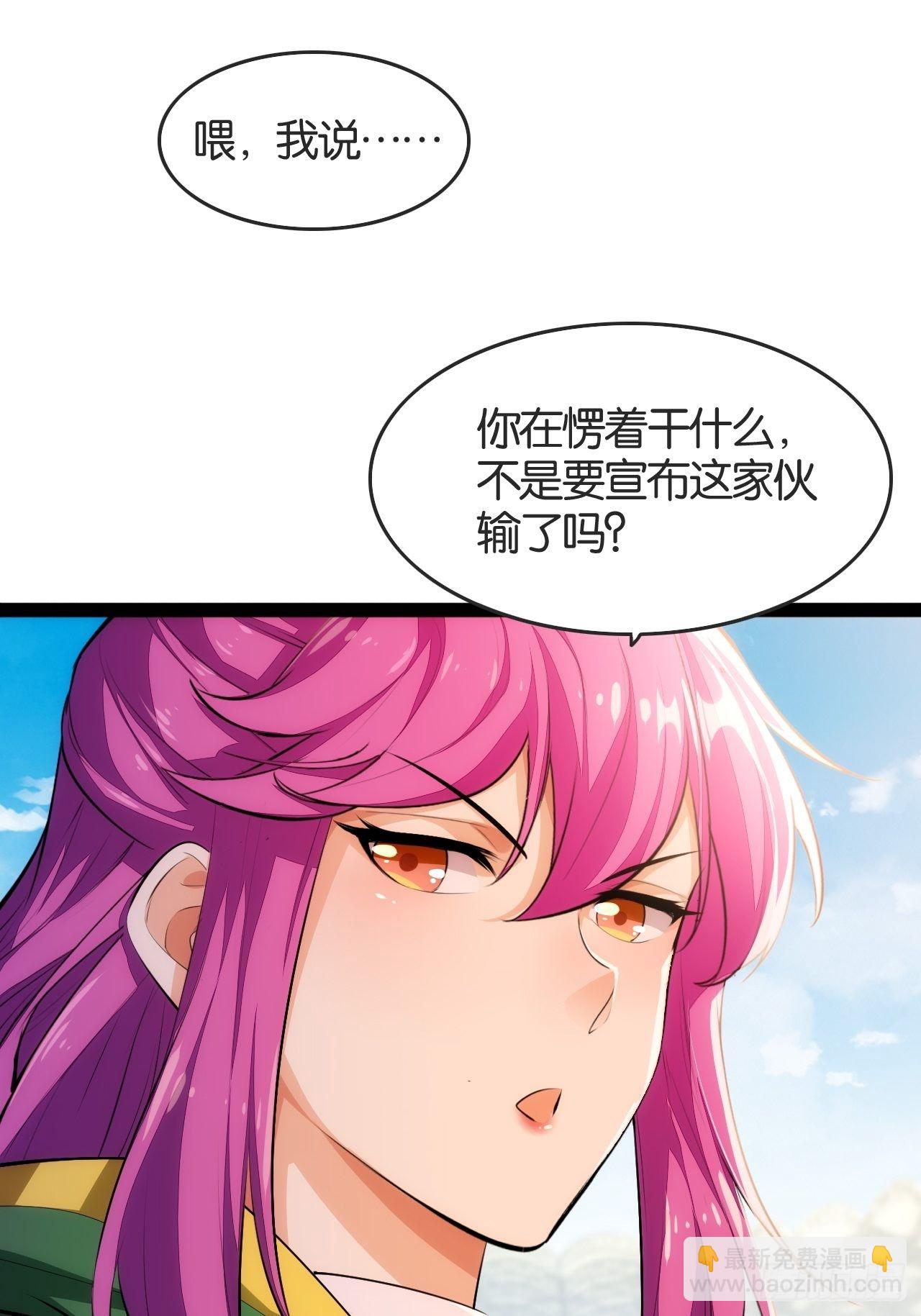 八臂修罗-第101话