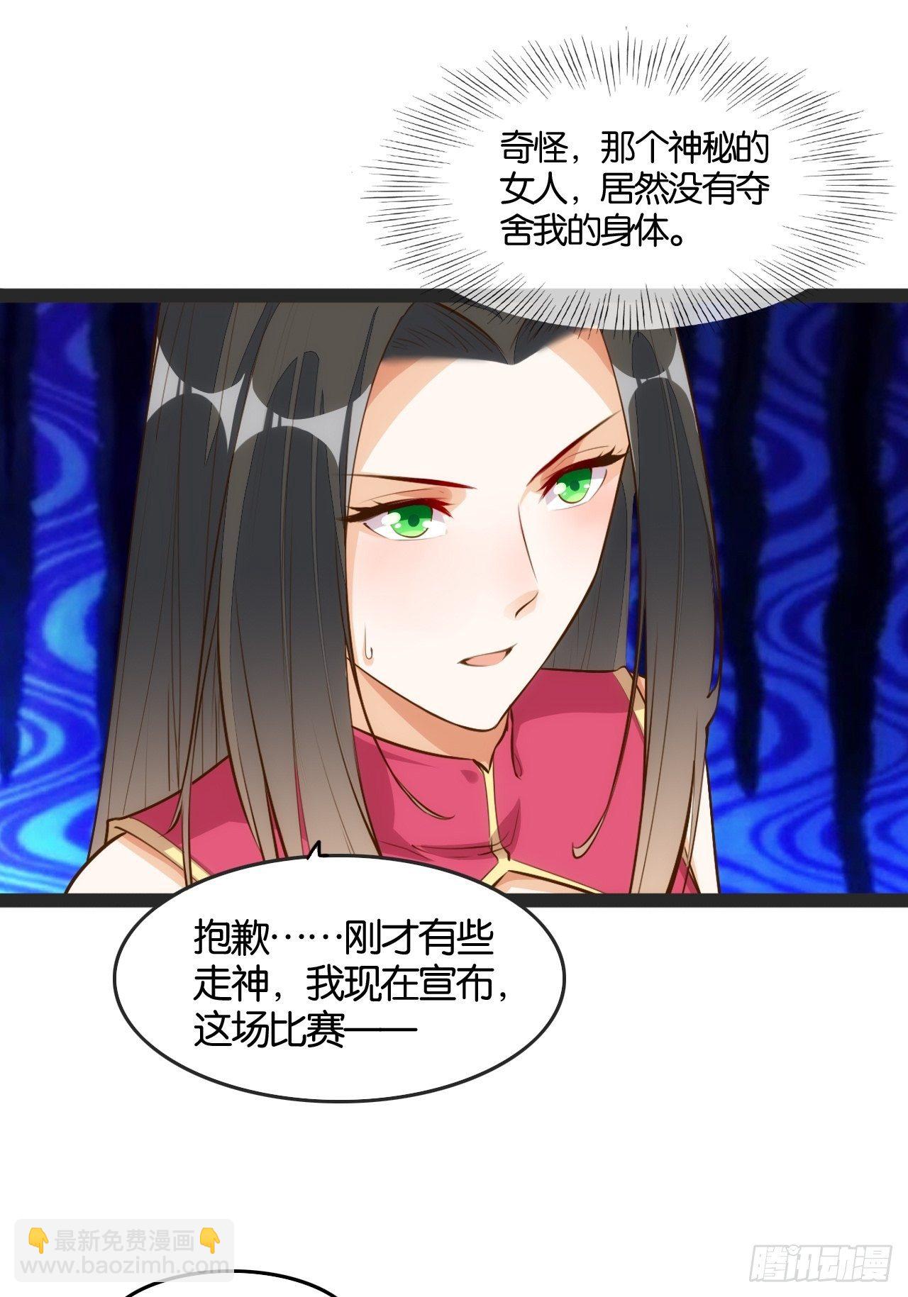 八臂修罗-第101话