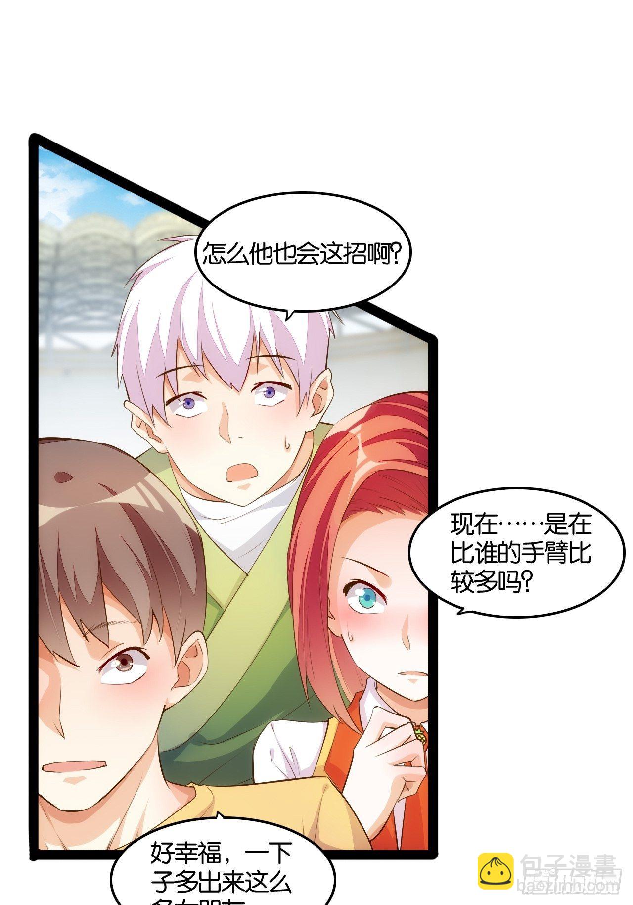 八臂修罗-第101话