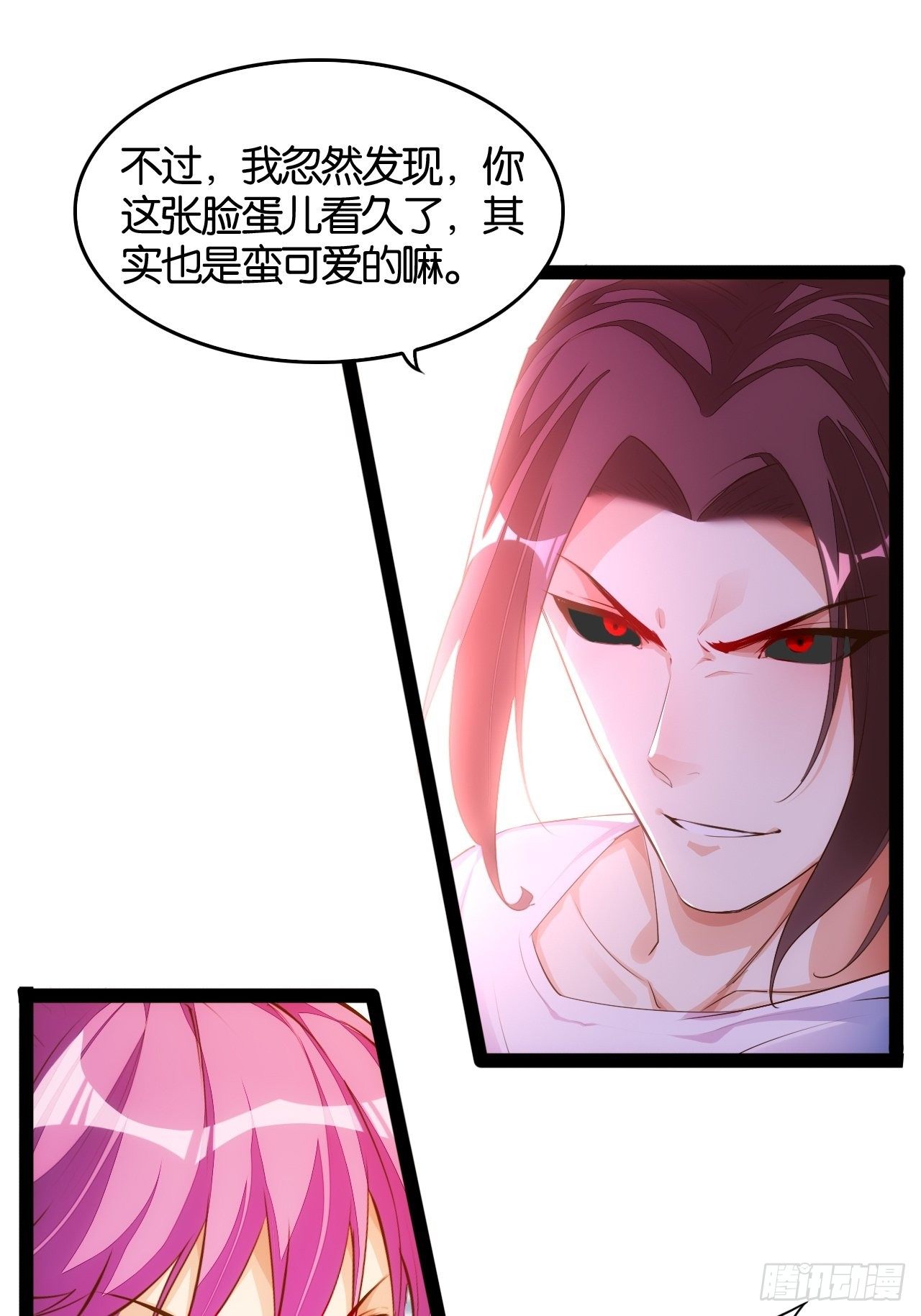 八臂修罗-第101话