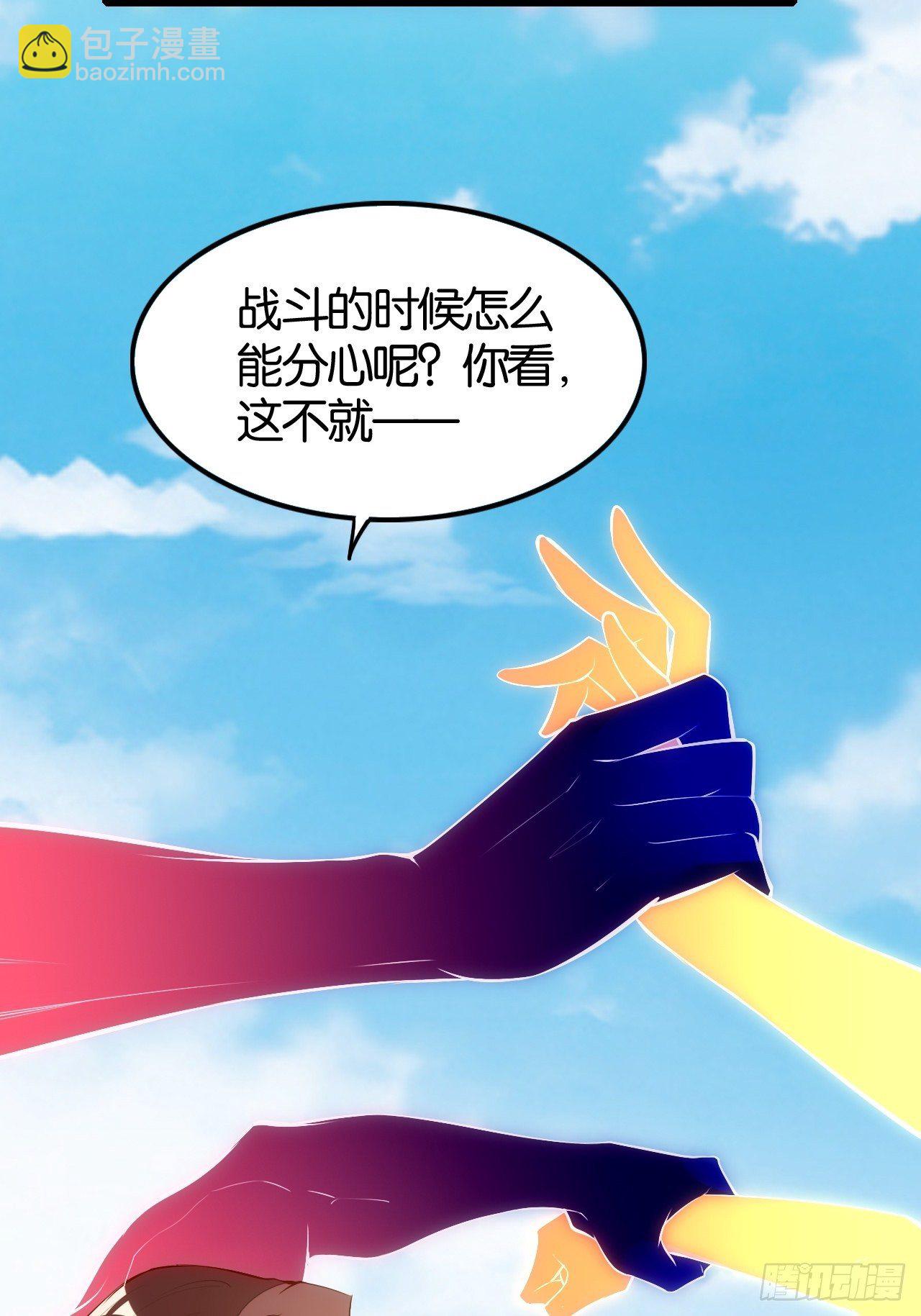 八臂修罗-第101话