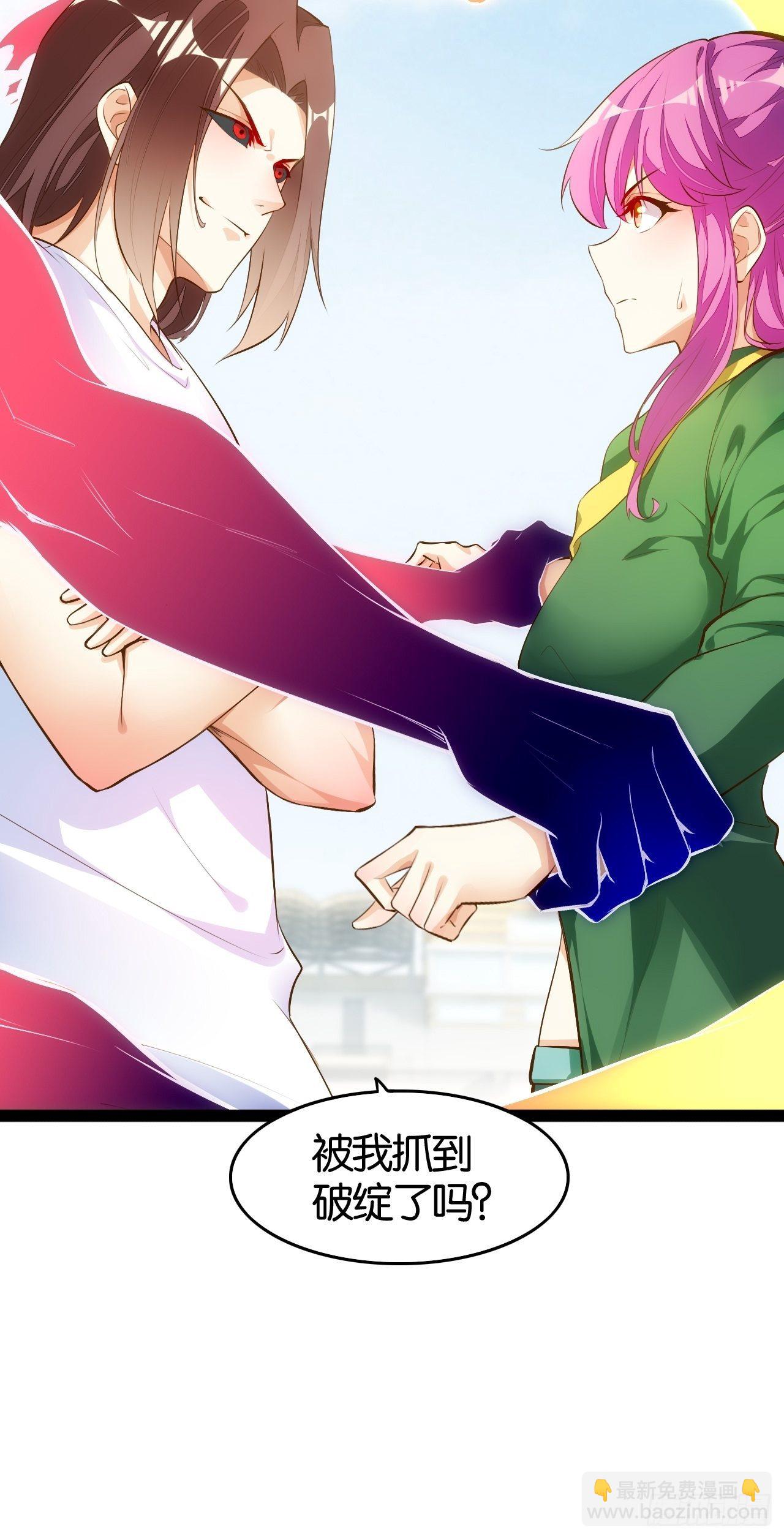 八臂修罗-第101话