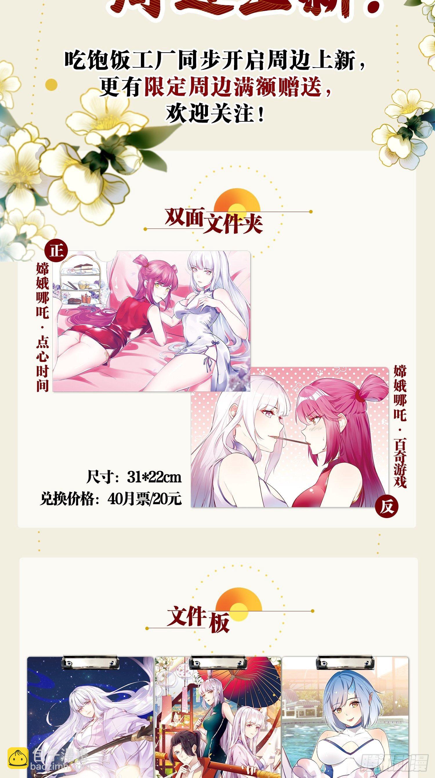 八臂修罗-第101话