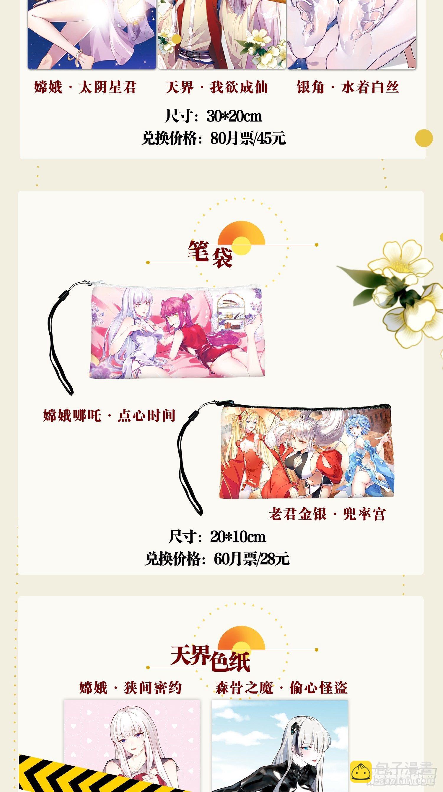 八臂修罗-第101话