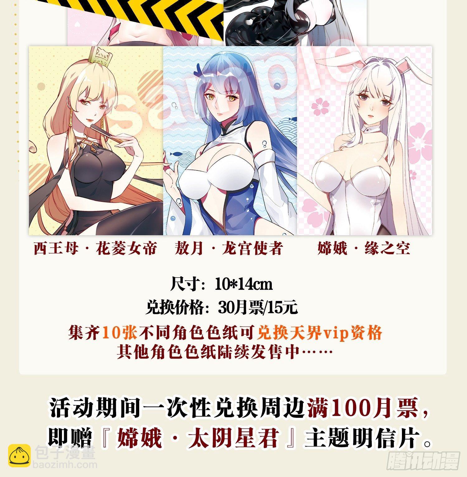 八臂修罗-第101话