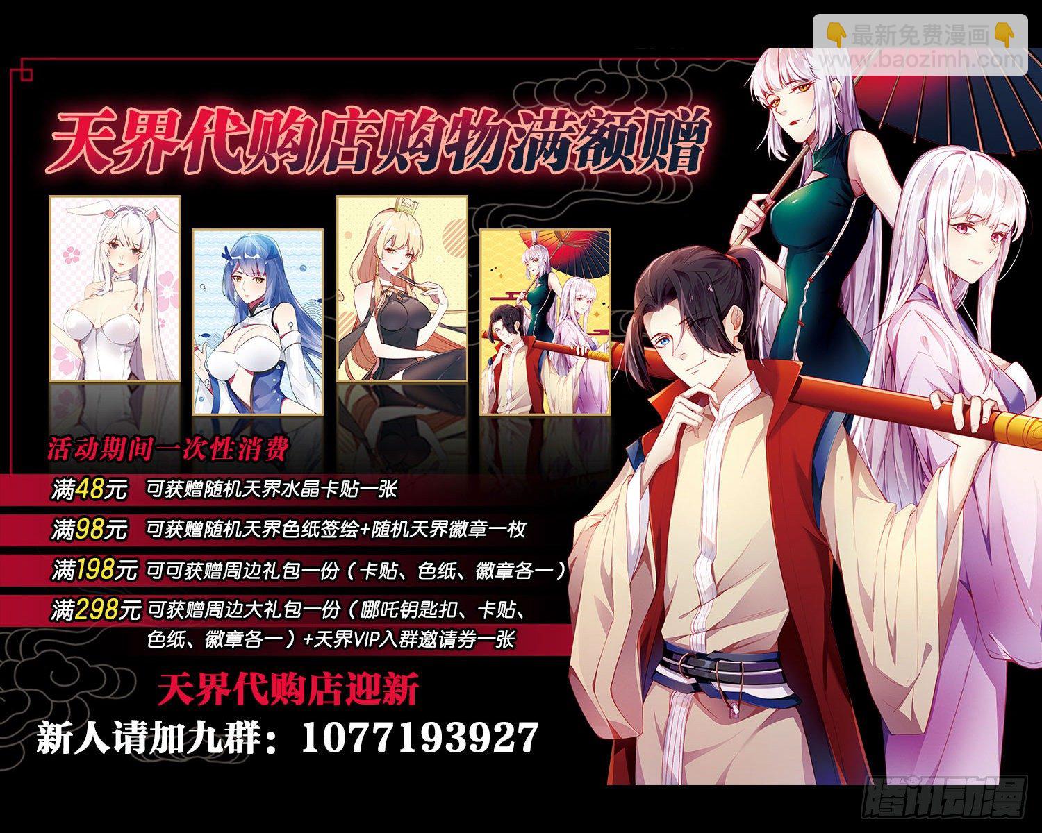 八臂修罗-第101话