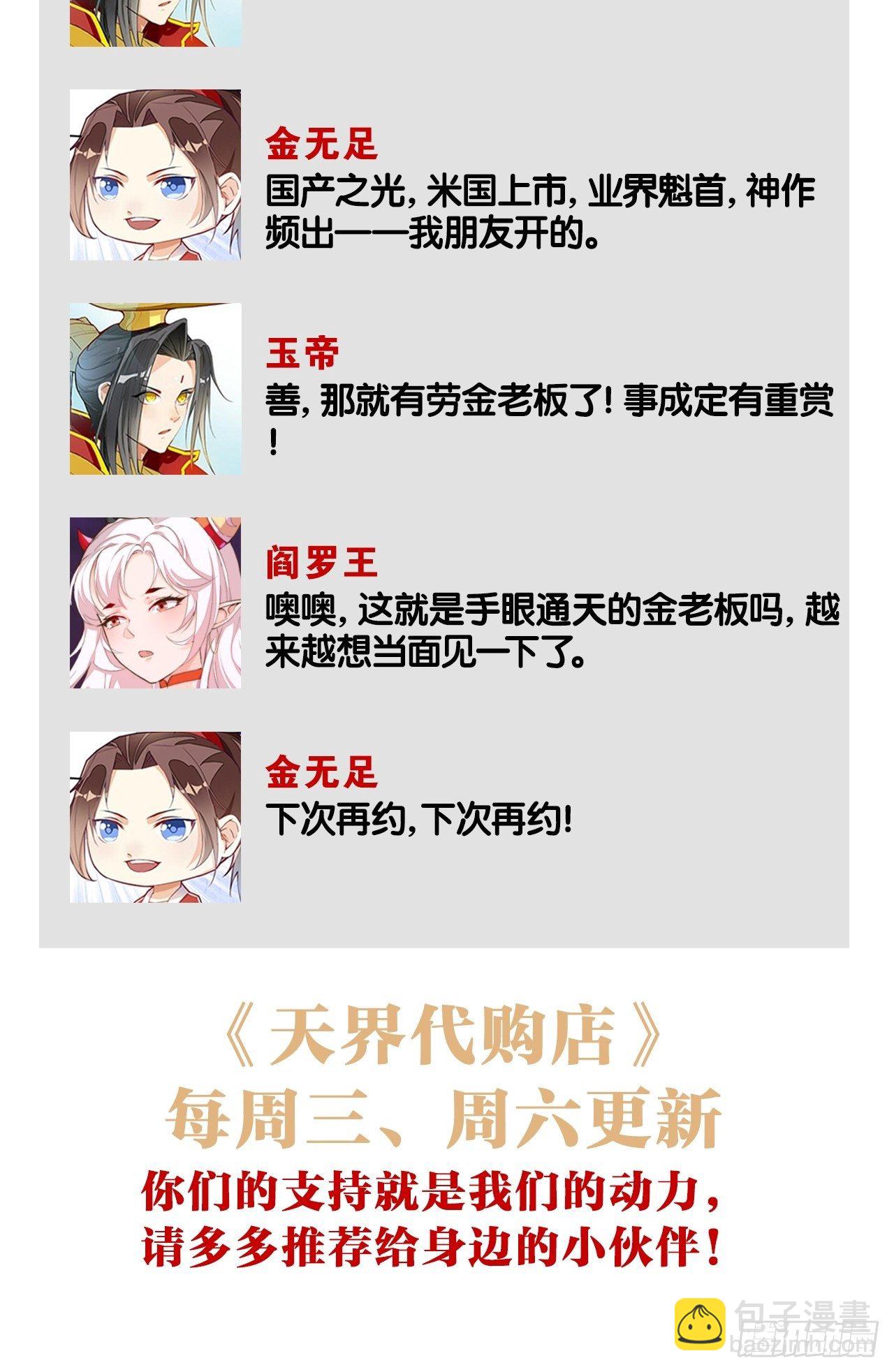八臂修罗-第101话