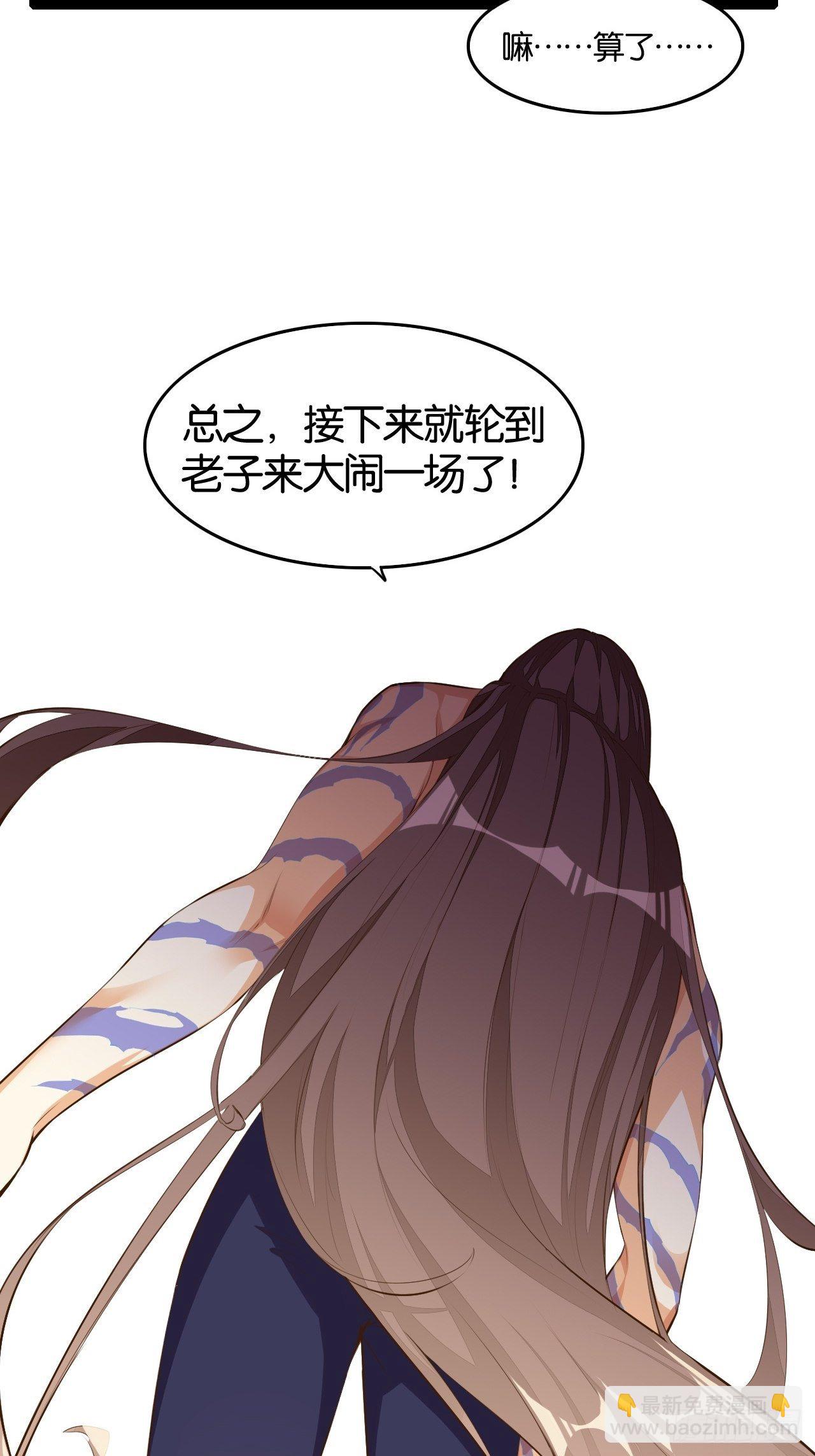 八臂修罗-第101话