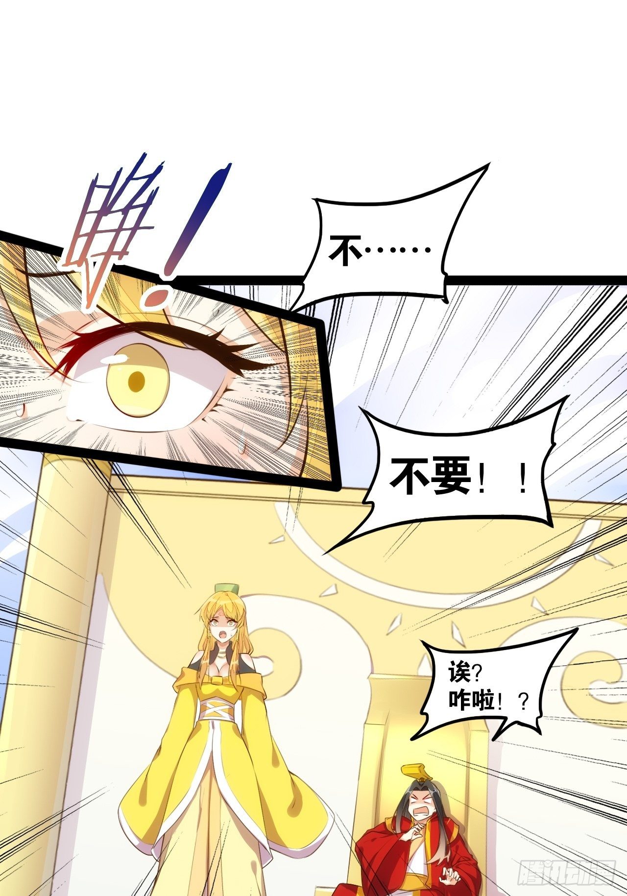 八臂修罗-第101话
