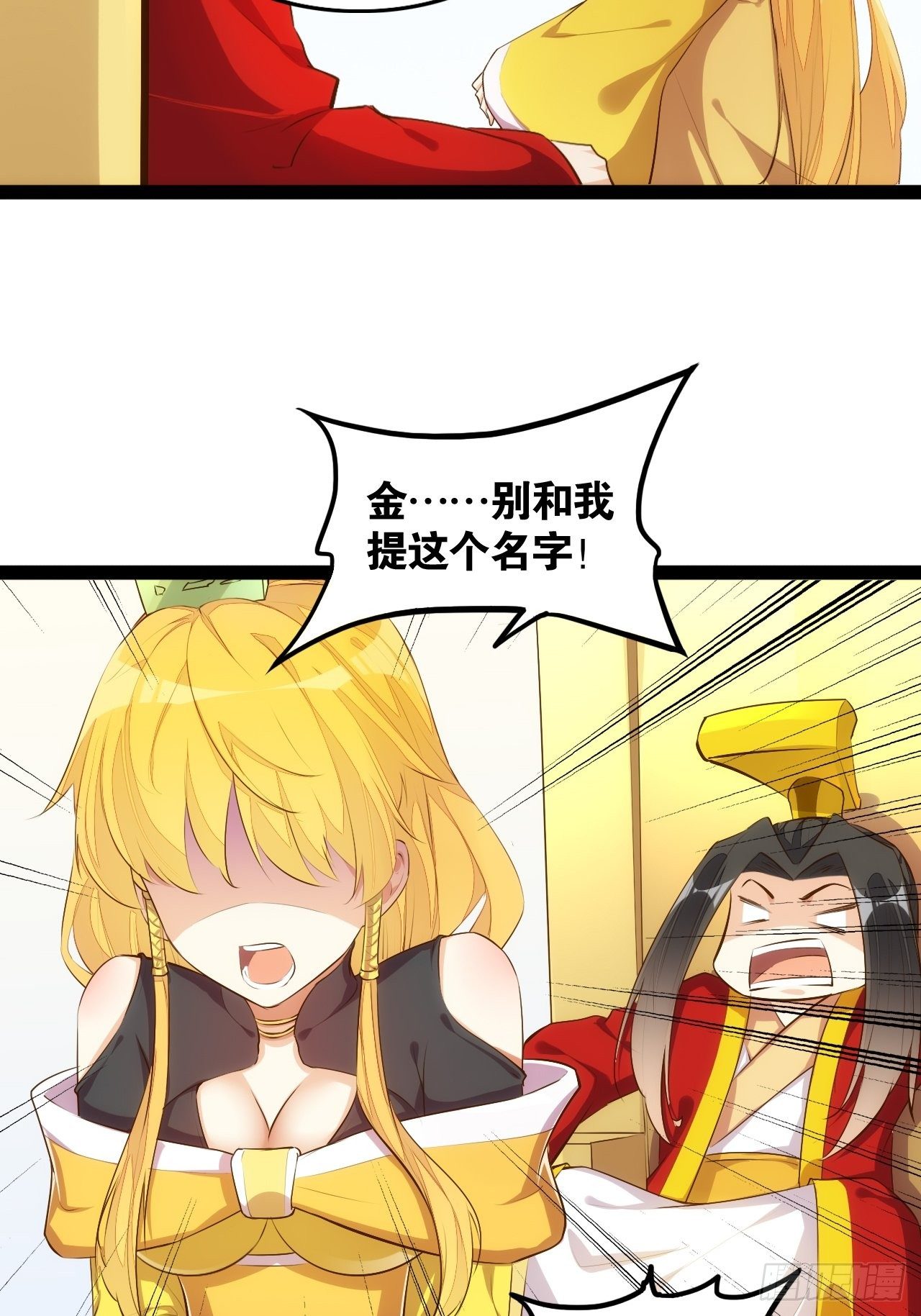 八臂修罗-第101话
