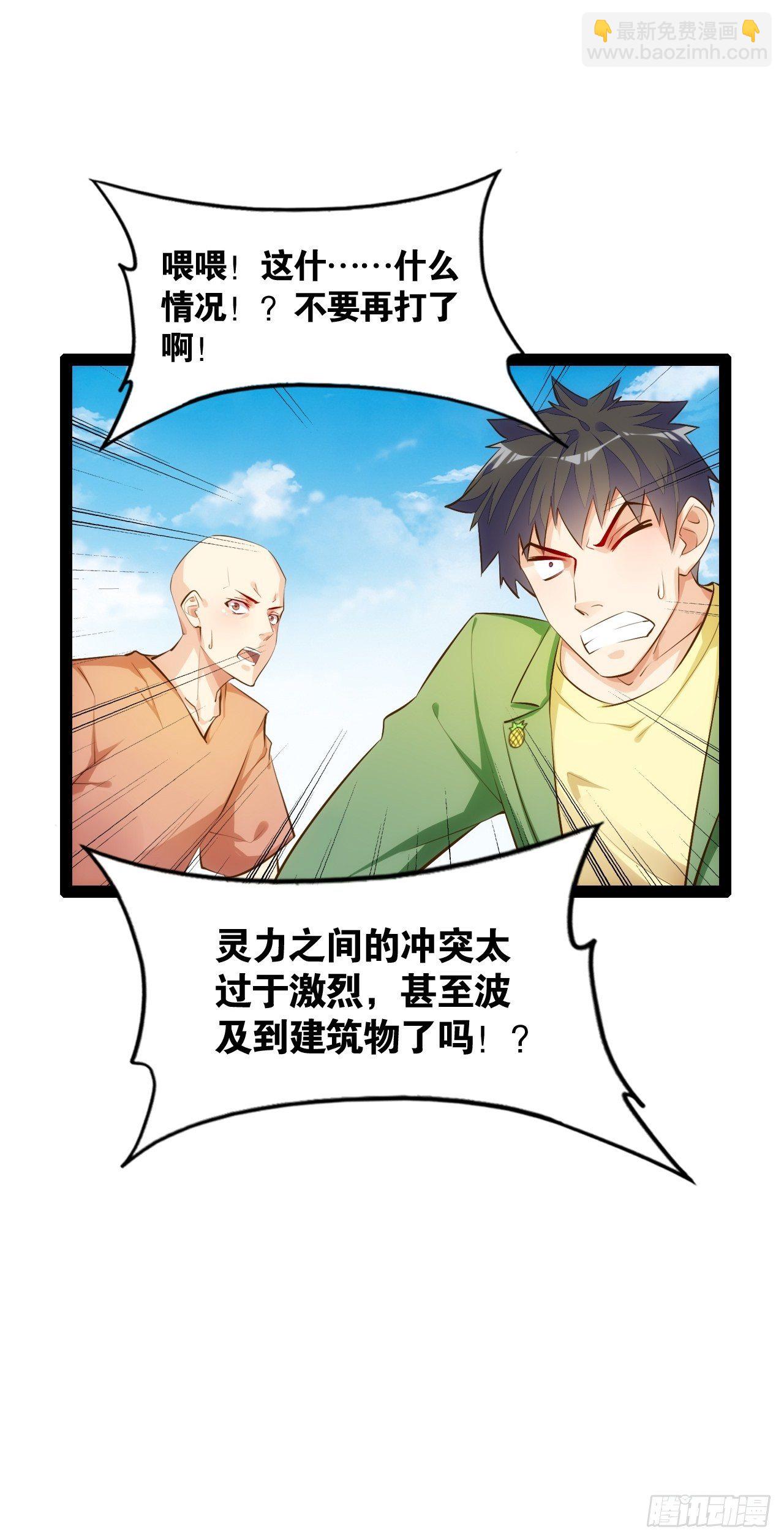 尘埃落定-第103话