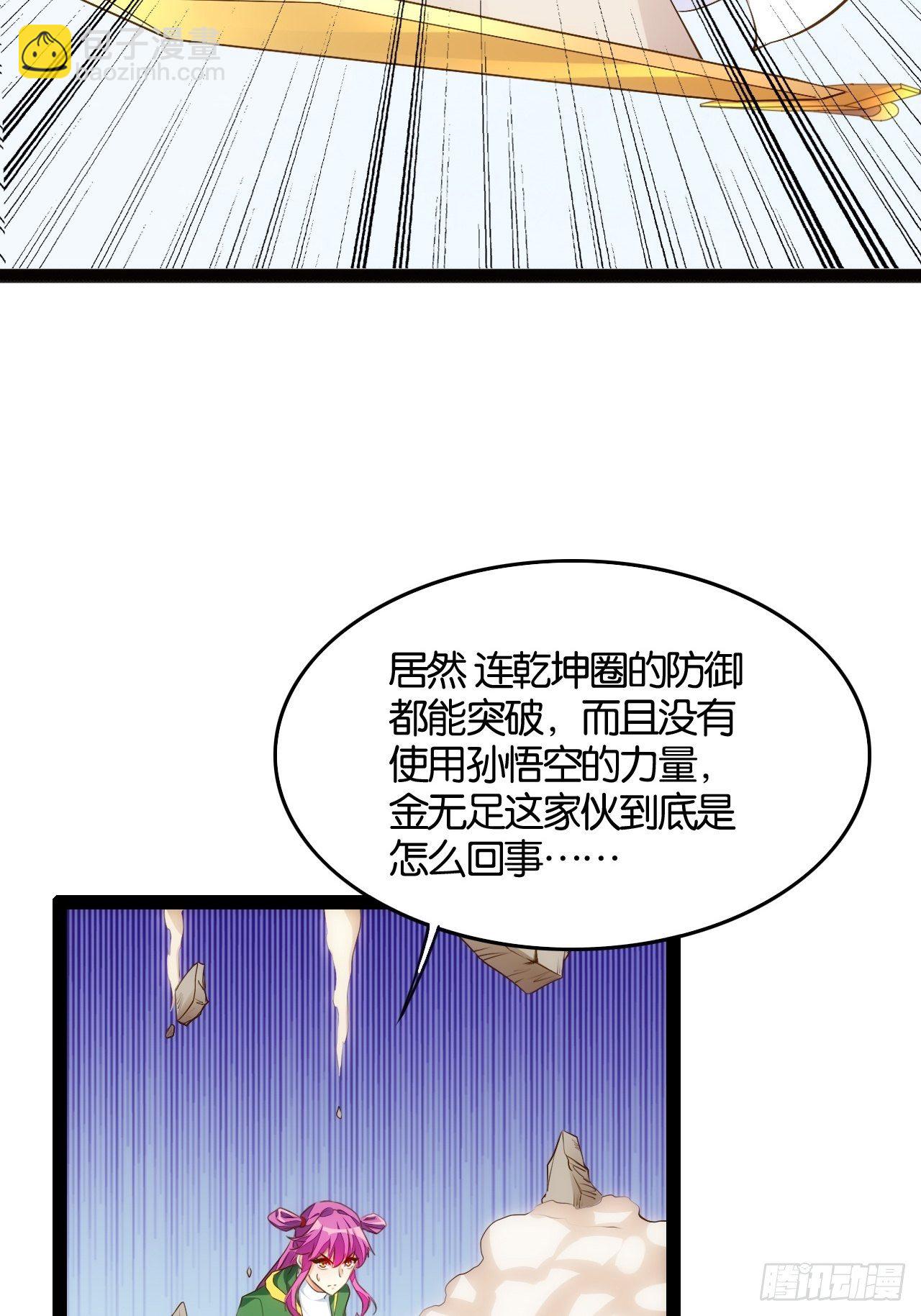尘埃落定-第103话