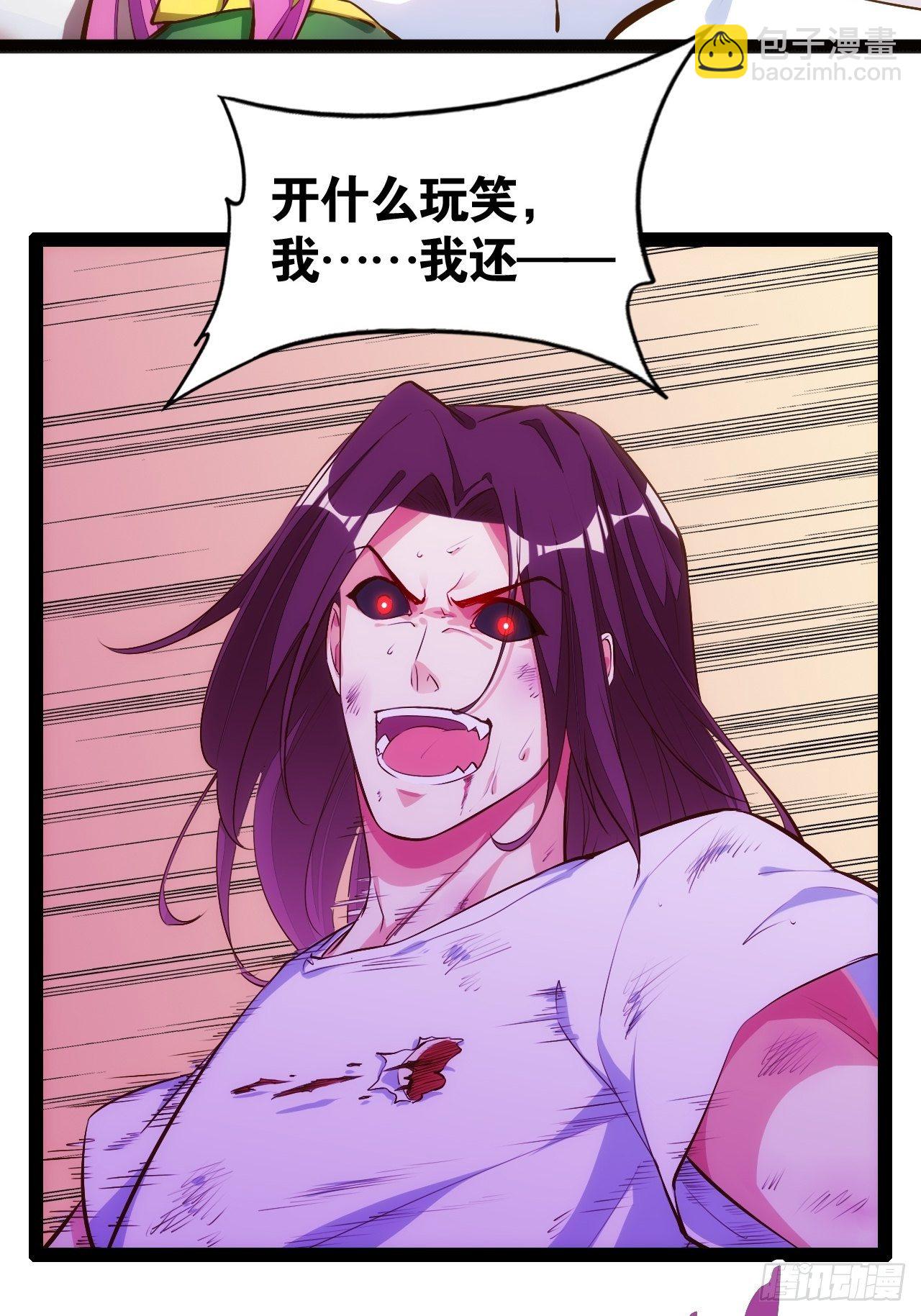尘埃落定-第103话