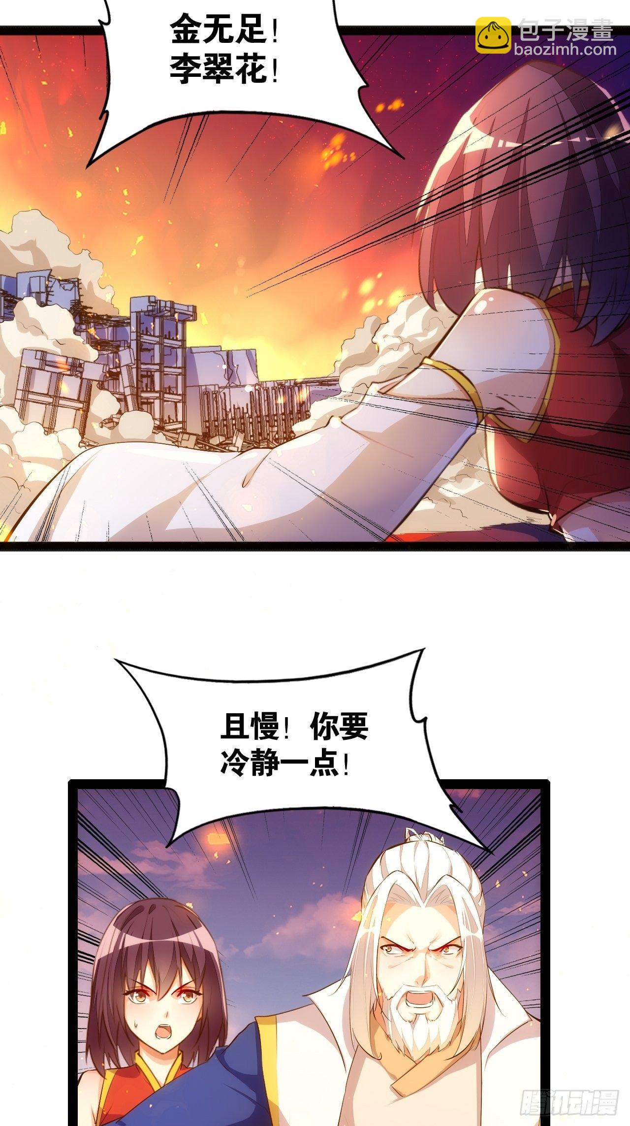 尘埃落定-第103话