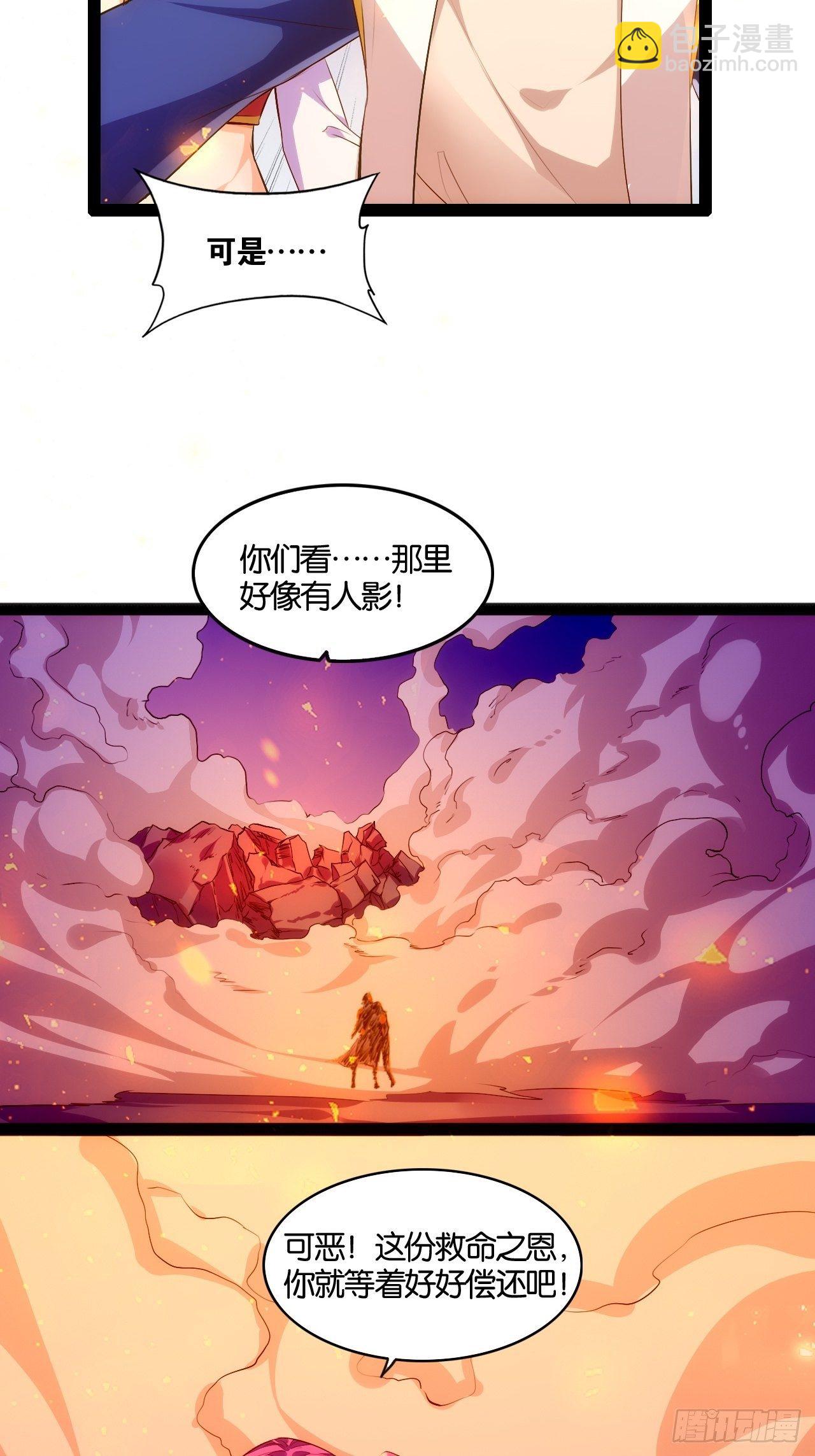 尘埃落定-第103话
