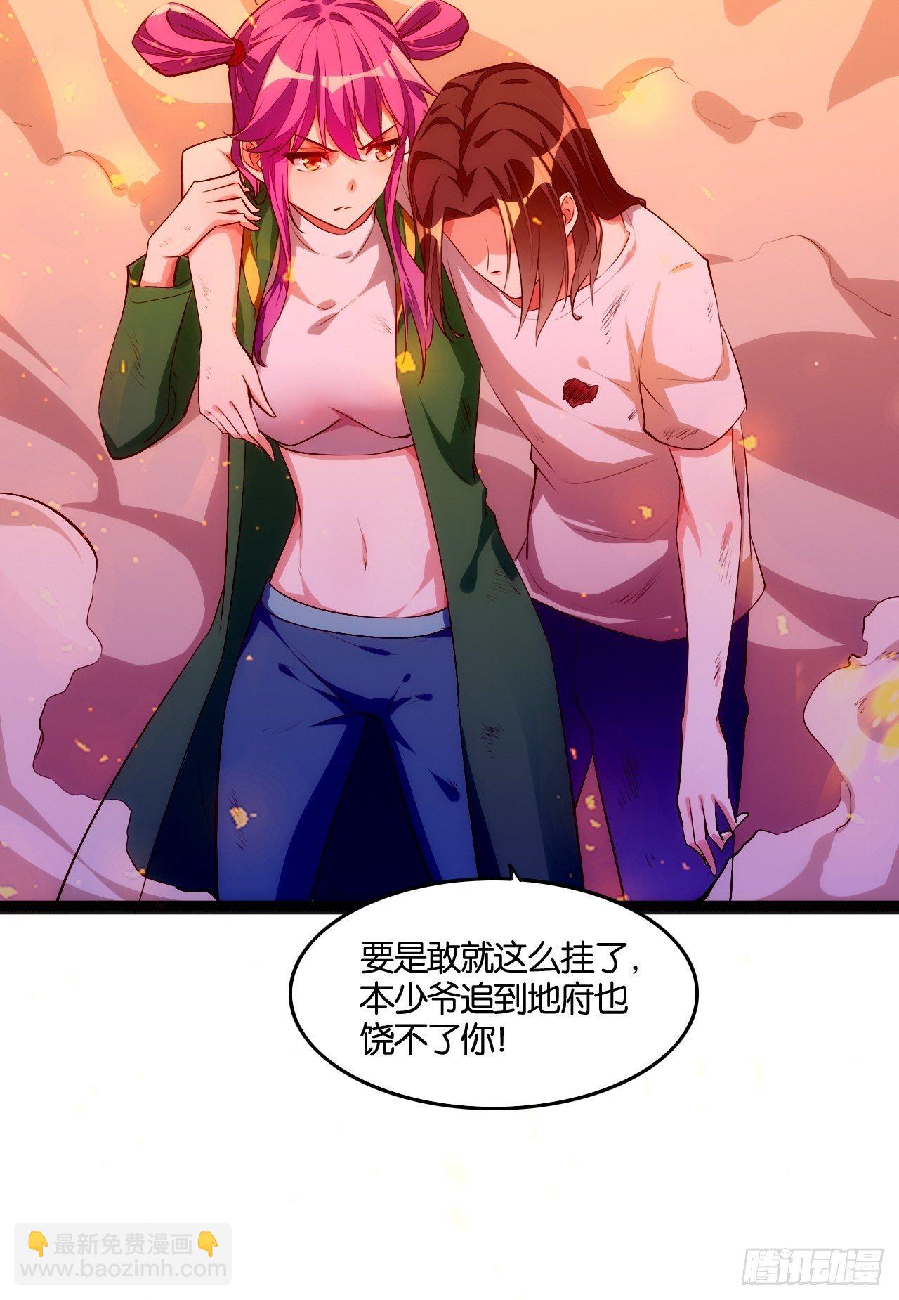 尘埃落定-第103话
