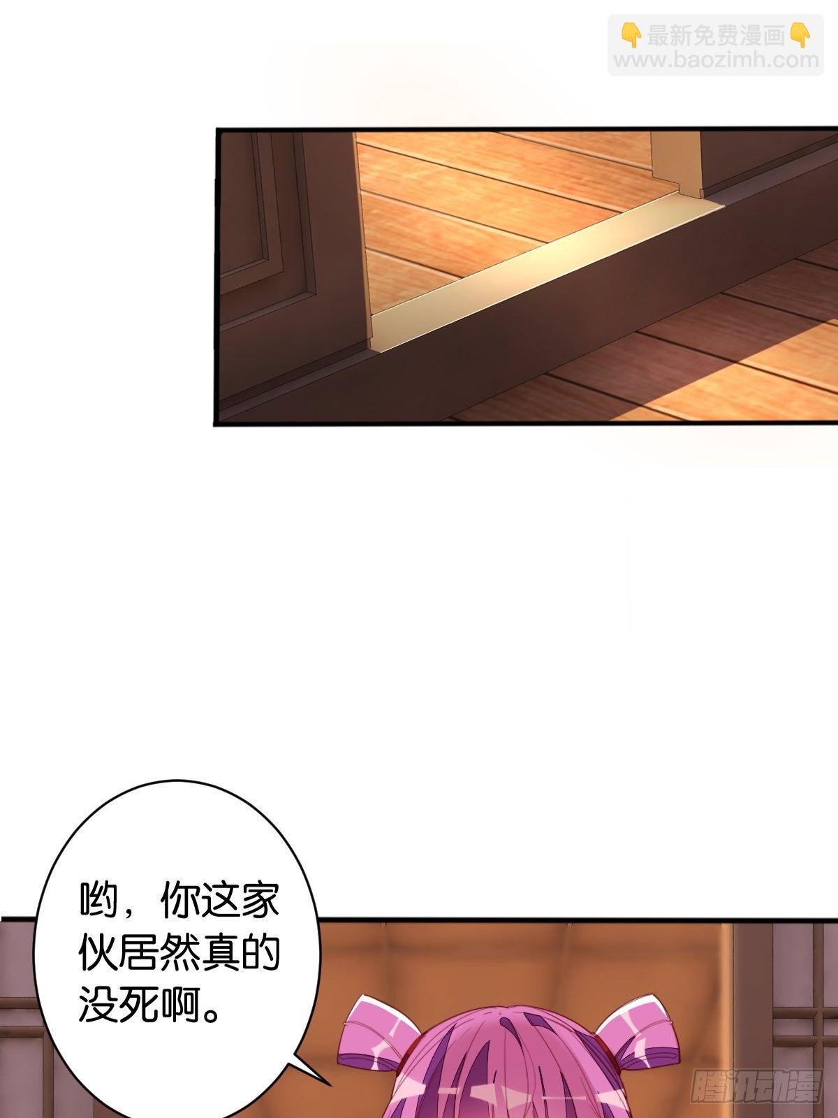 尘埃落定-第103话