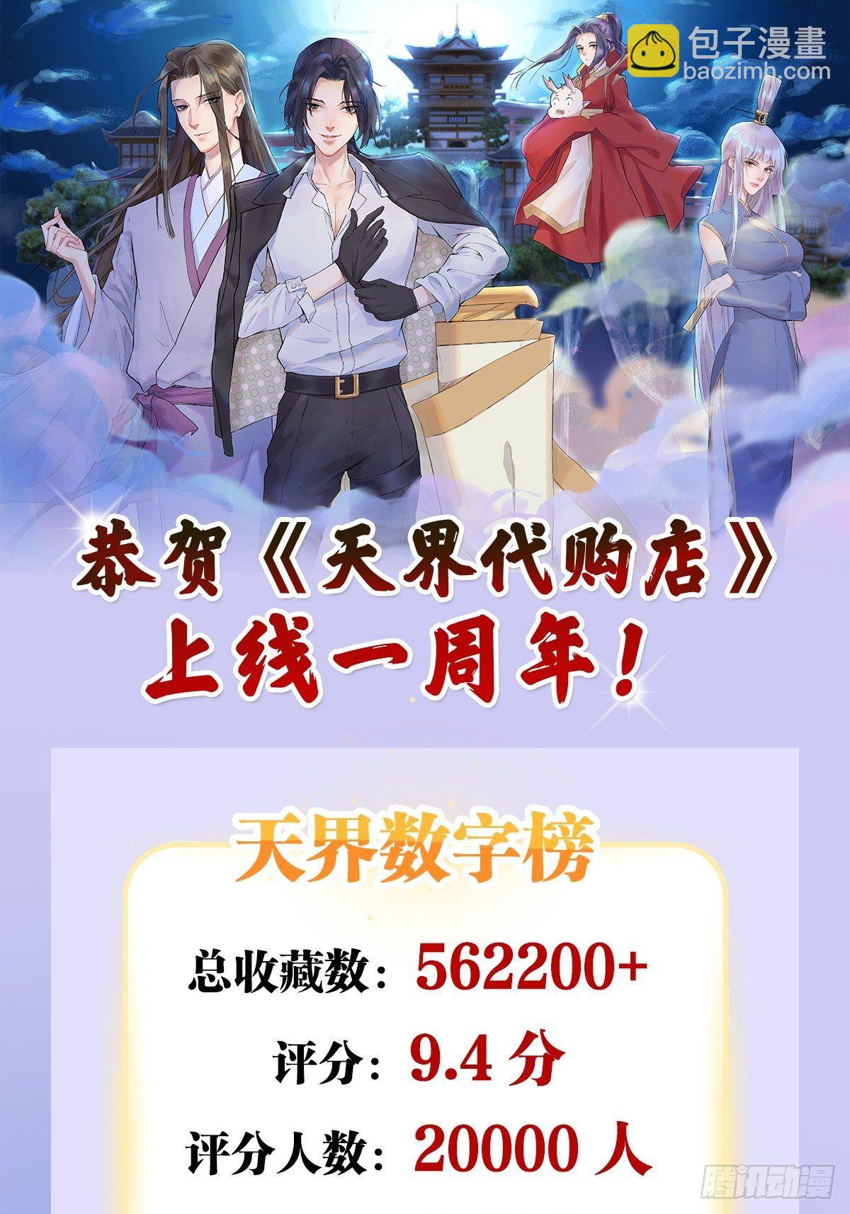 尘埃落定-第103话