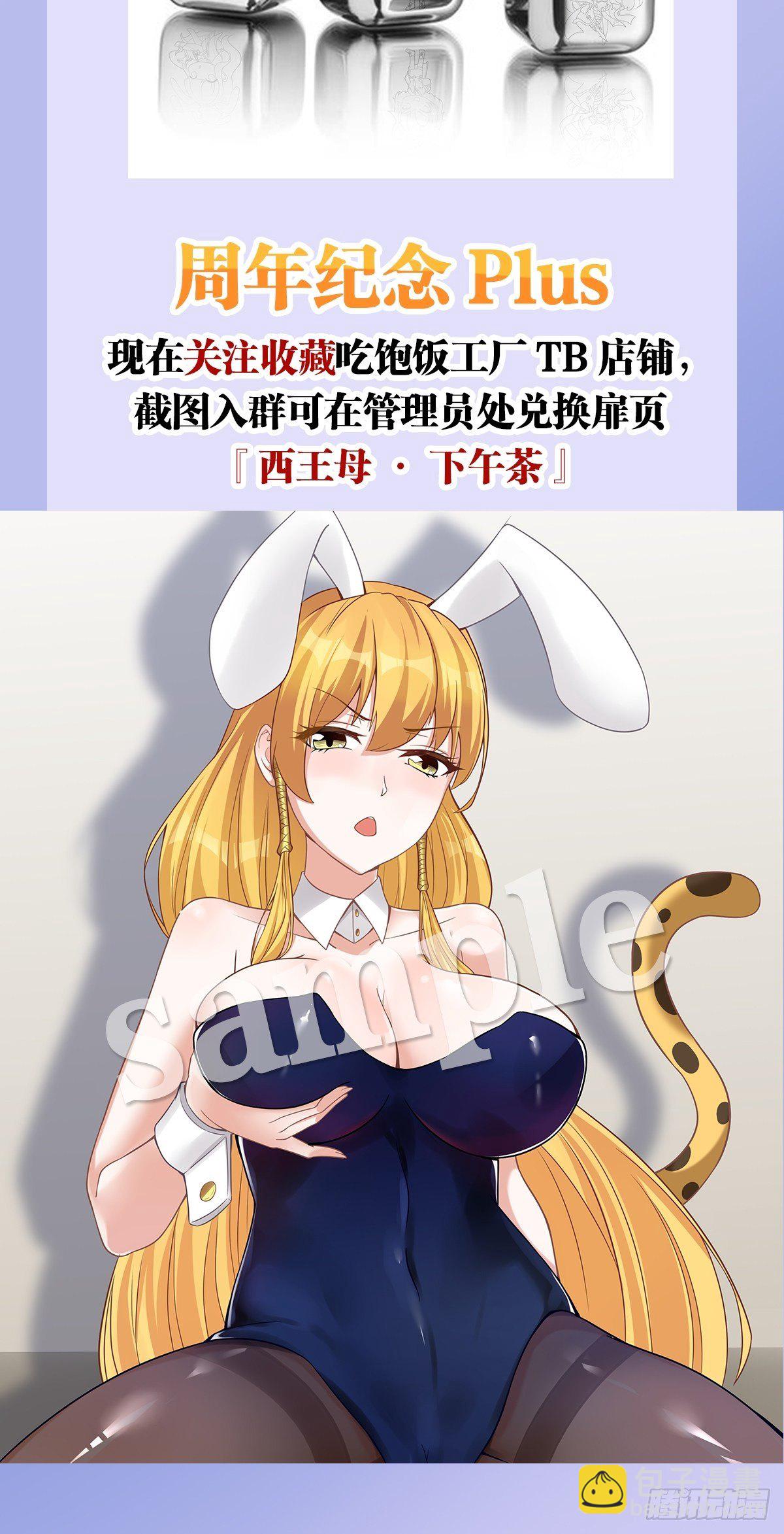 尘埃落定-第103话