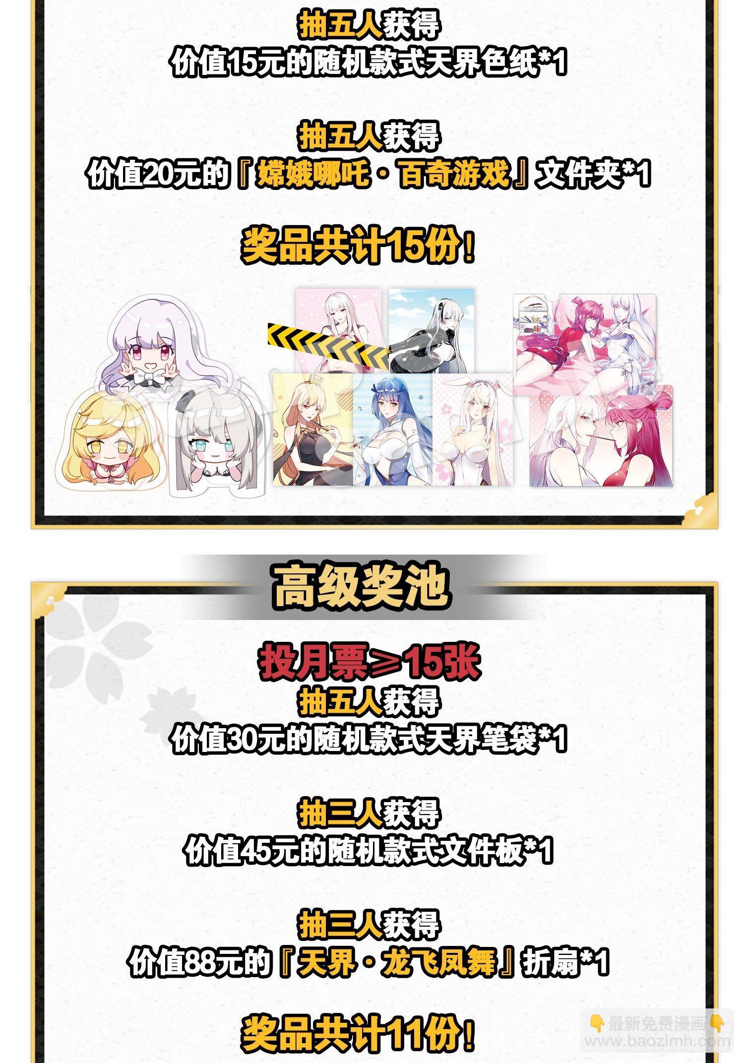 尘埃落定-第103话