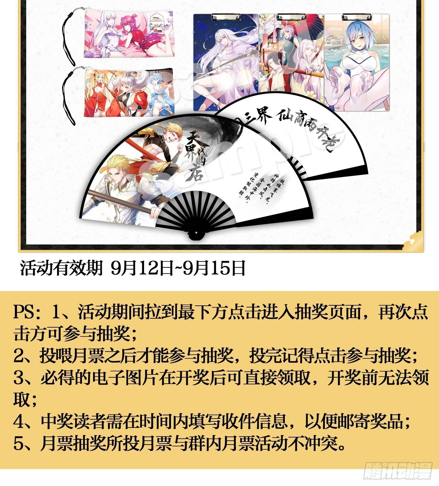 尘埃落定-第103话