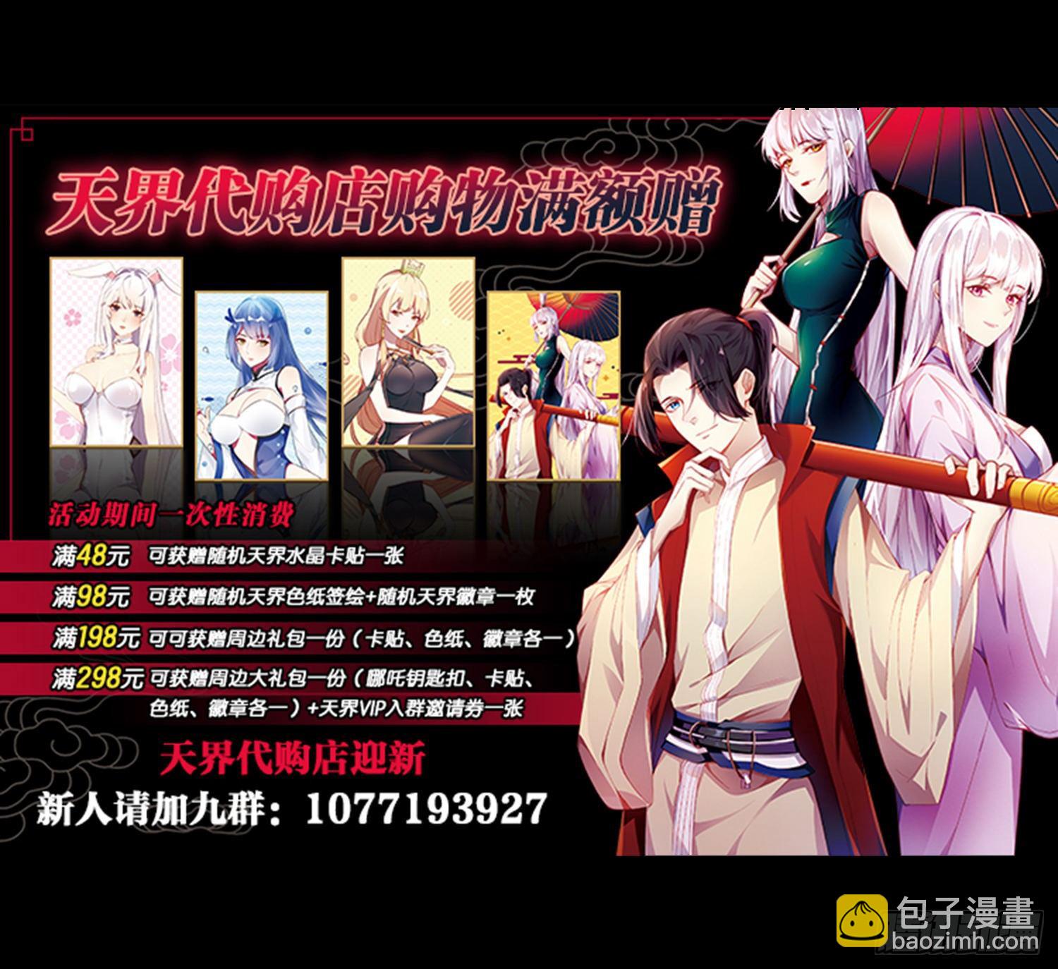 尘埃落定-第103话