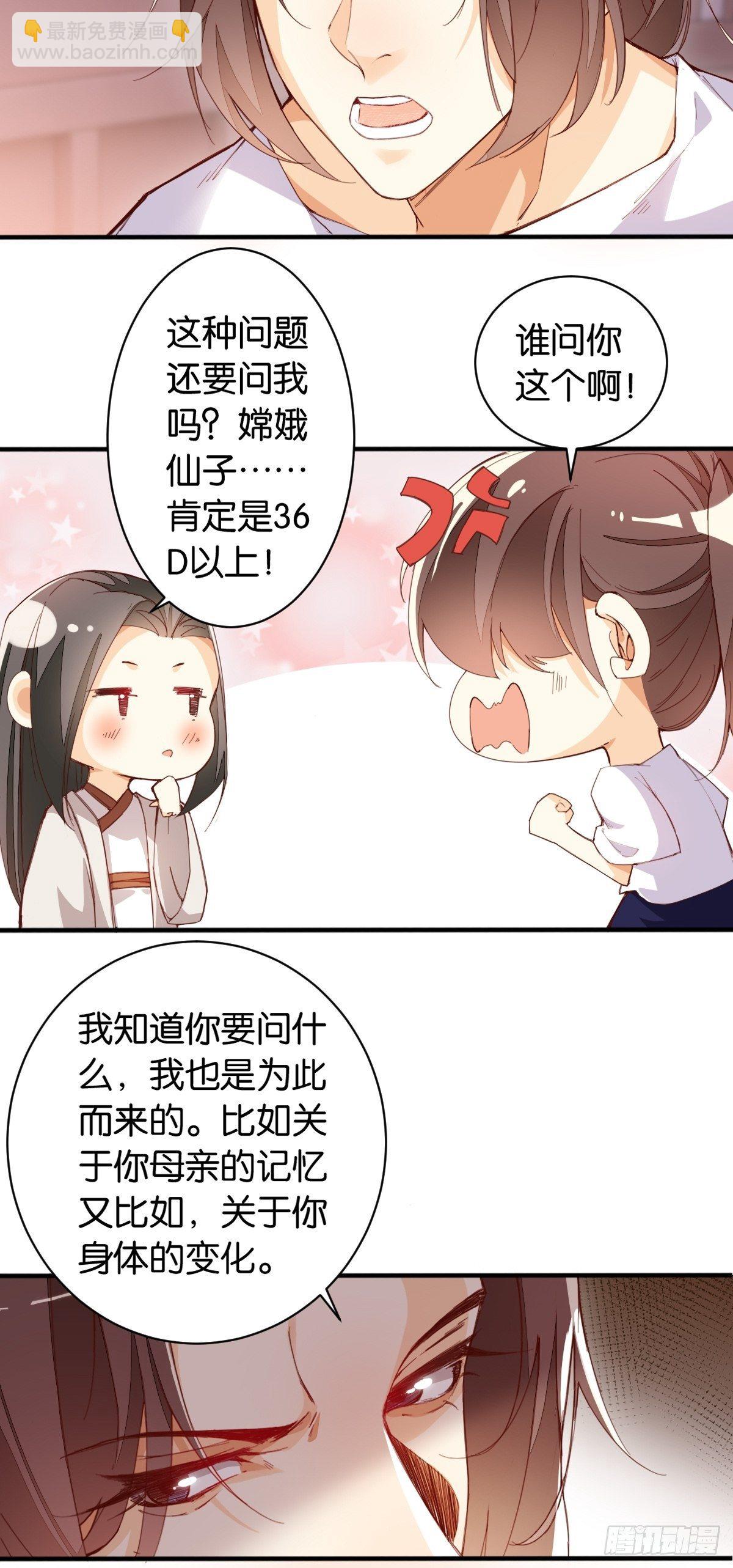 重返天庭-第105话