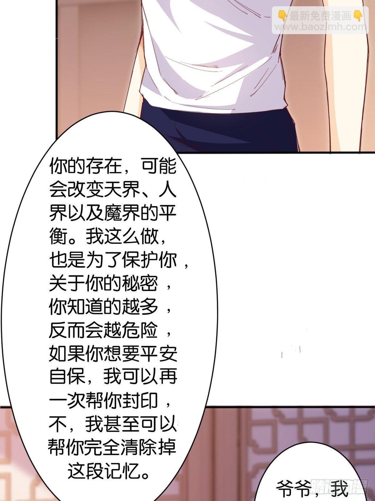 重返天庭-第105话