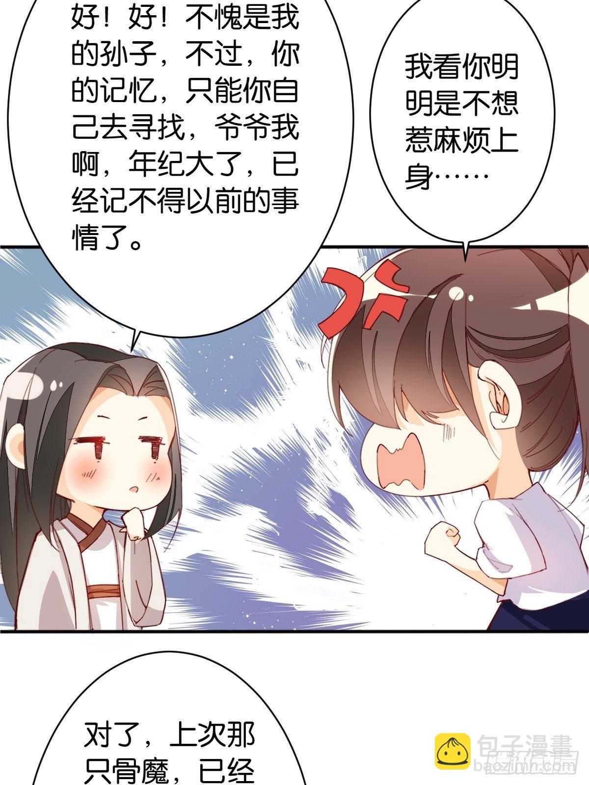重返天庭-第105话