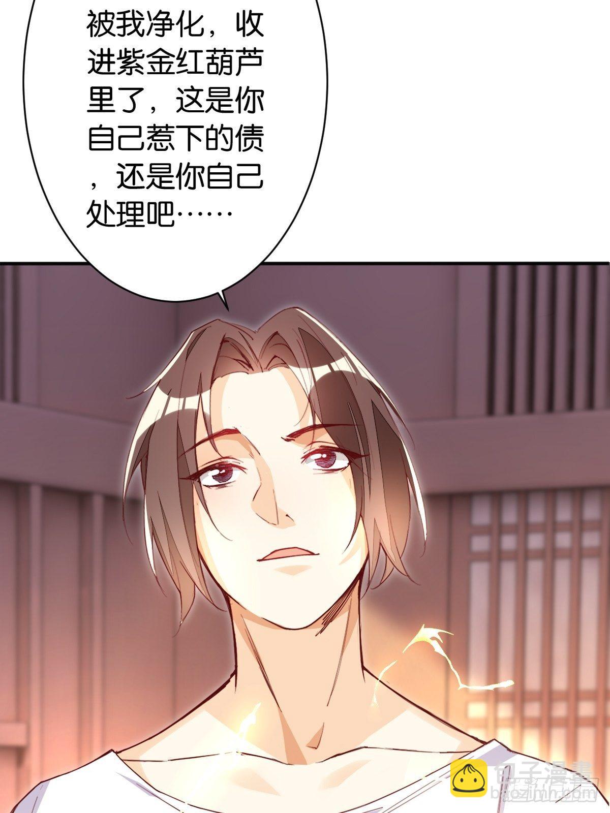 重返天庭-第105话