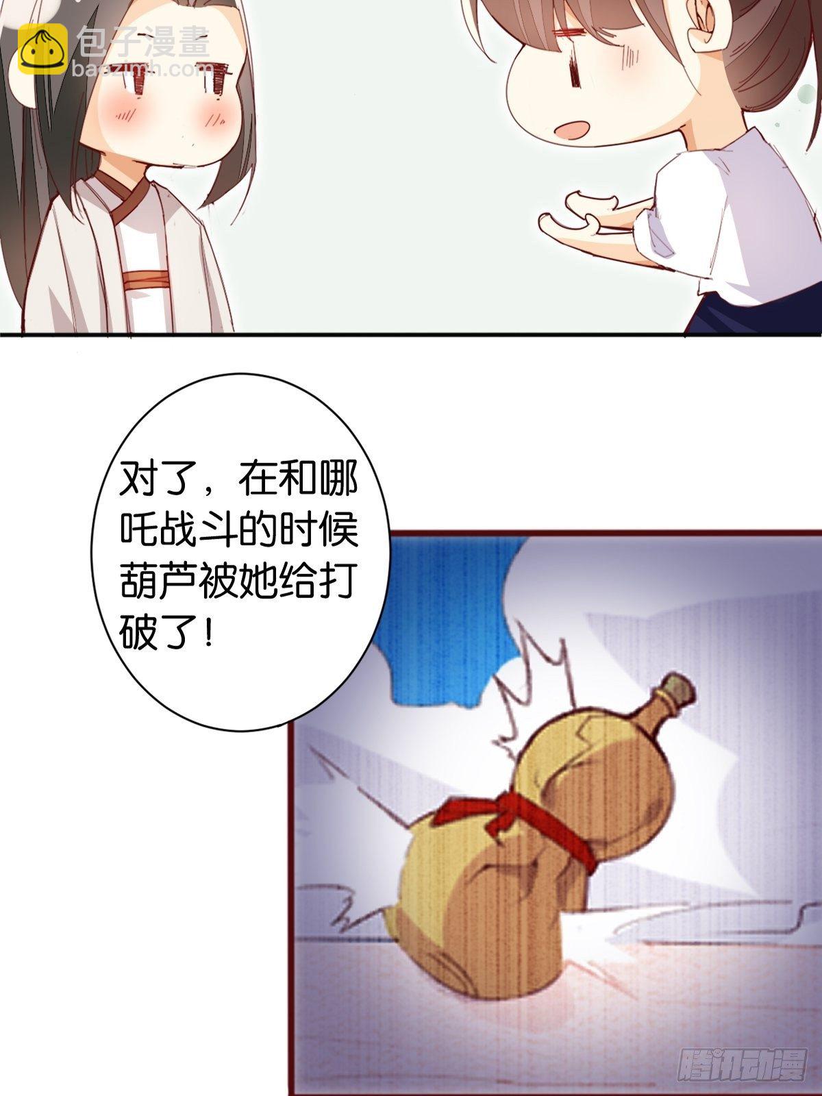 重返天庭-第105话