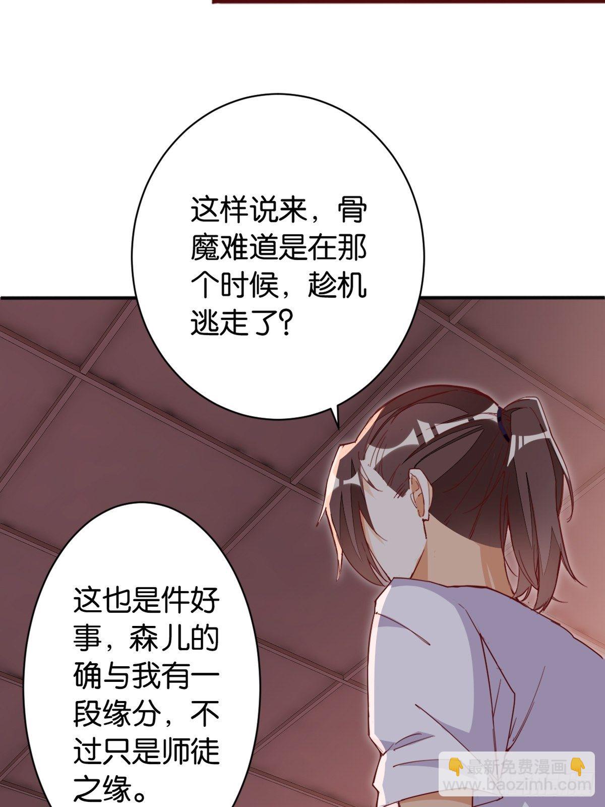 重返天庭-第105话