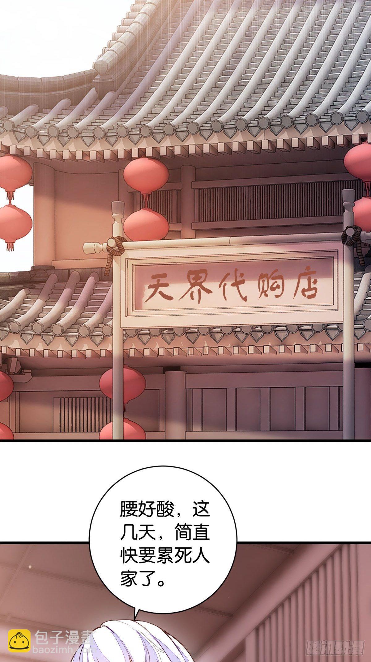 重返天庭-第105话