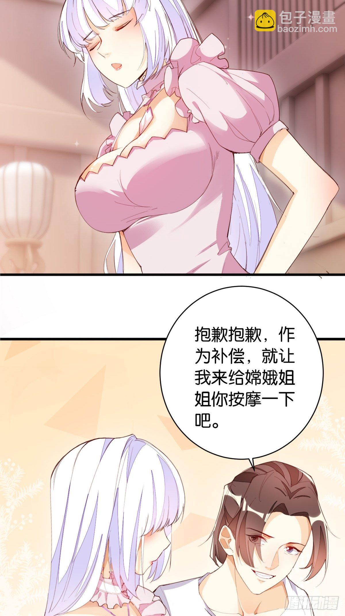 重返天庭-第105话