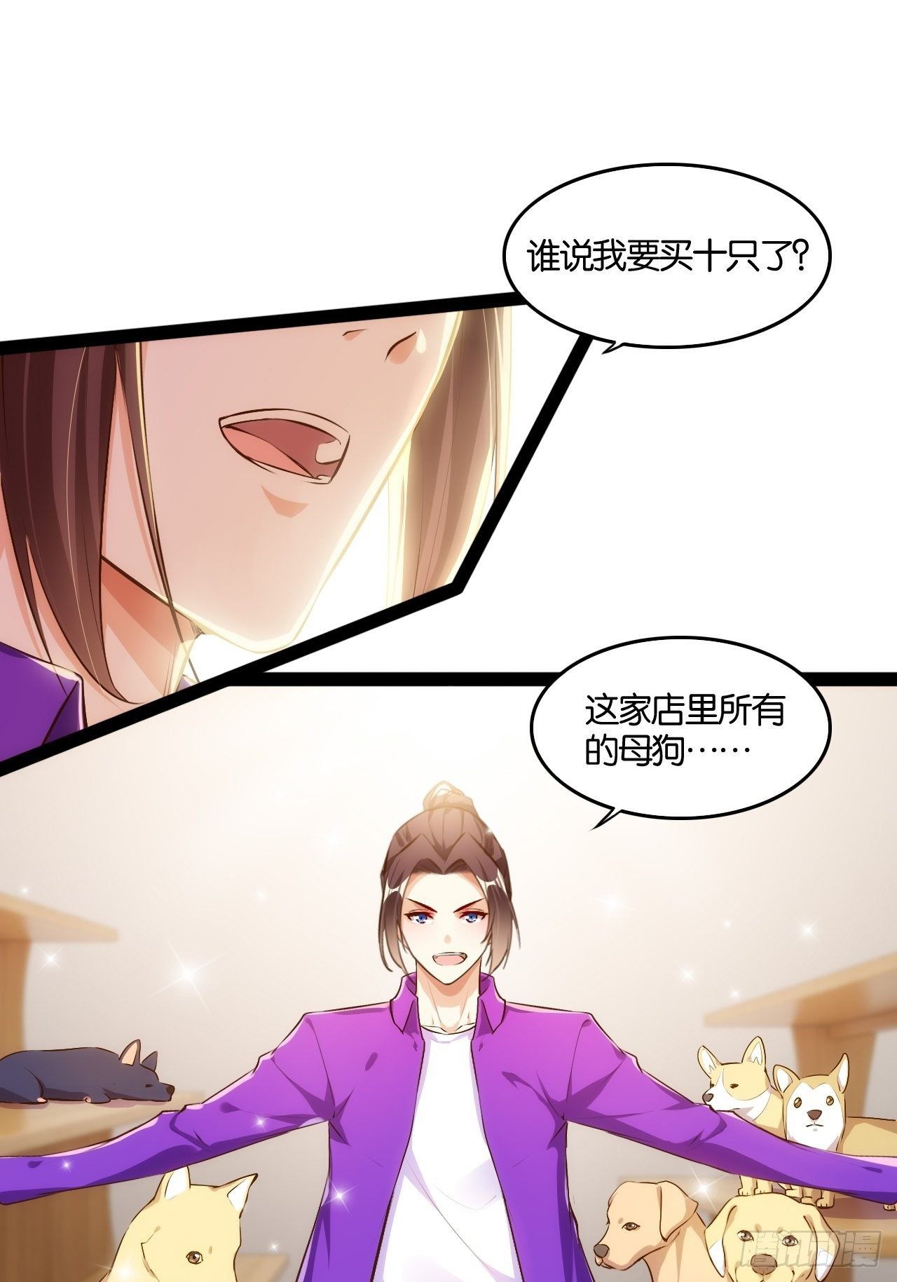 我全都要-第107话